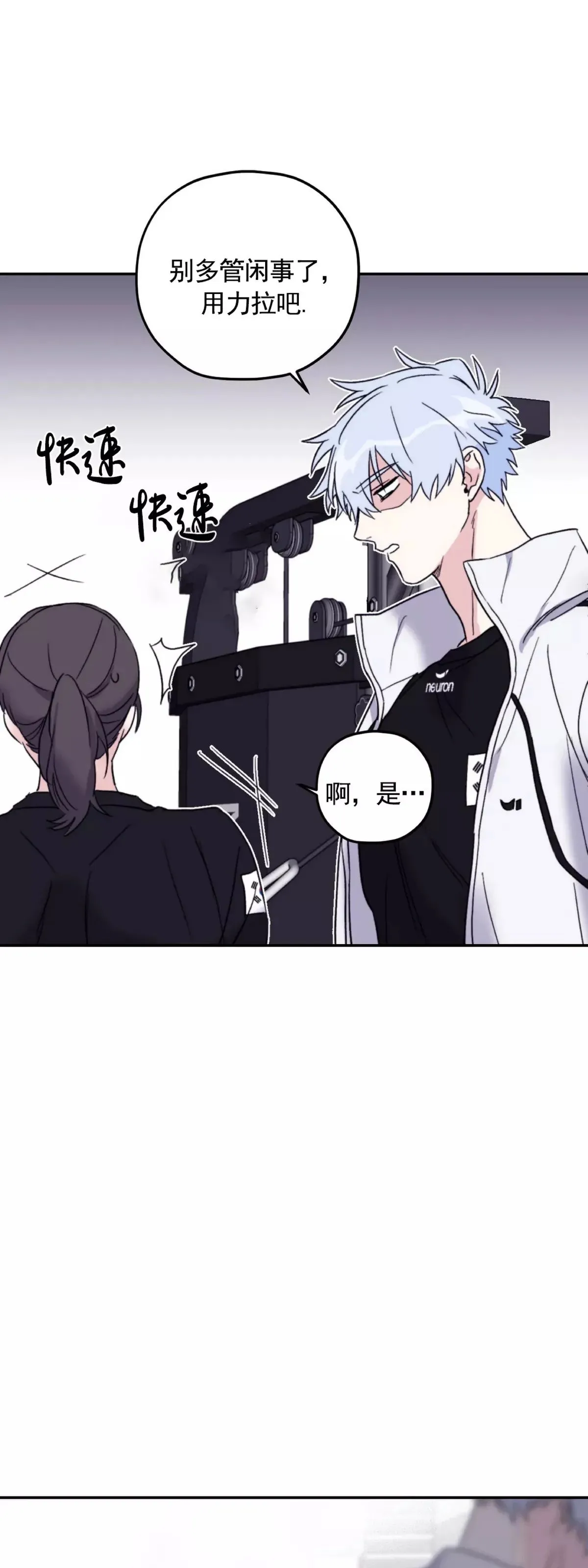 第44话 第6页
