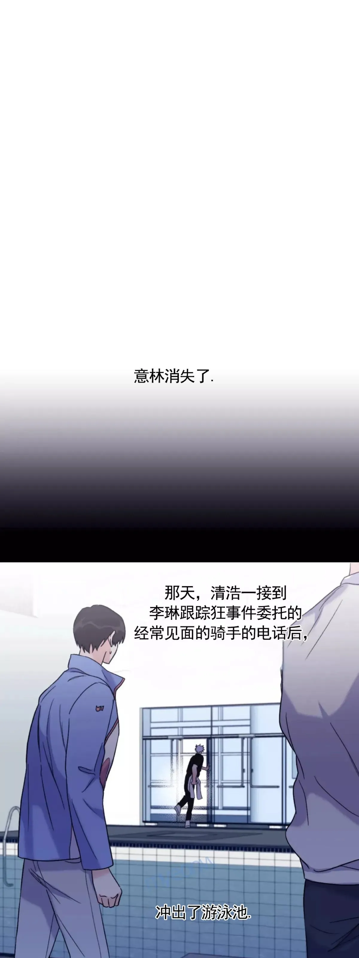 第44话 第9页