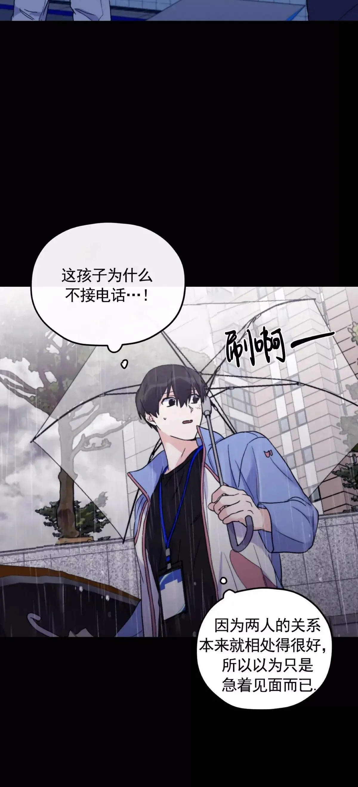第44话 第10页