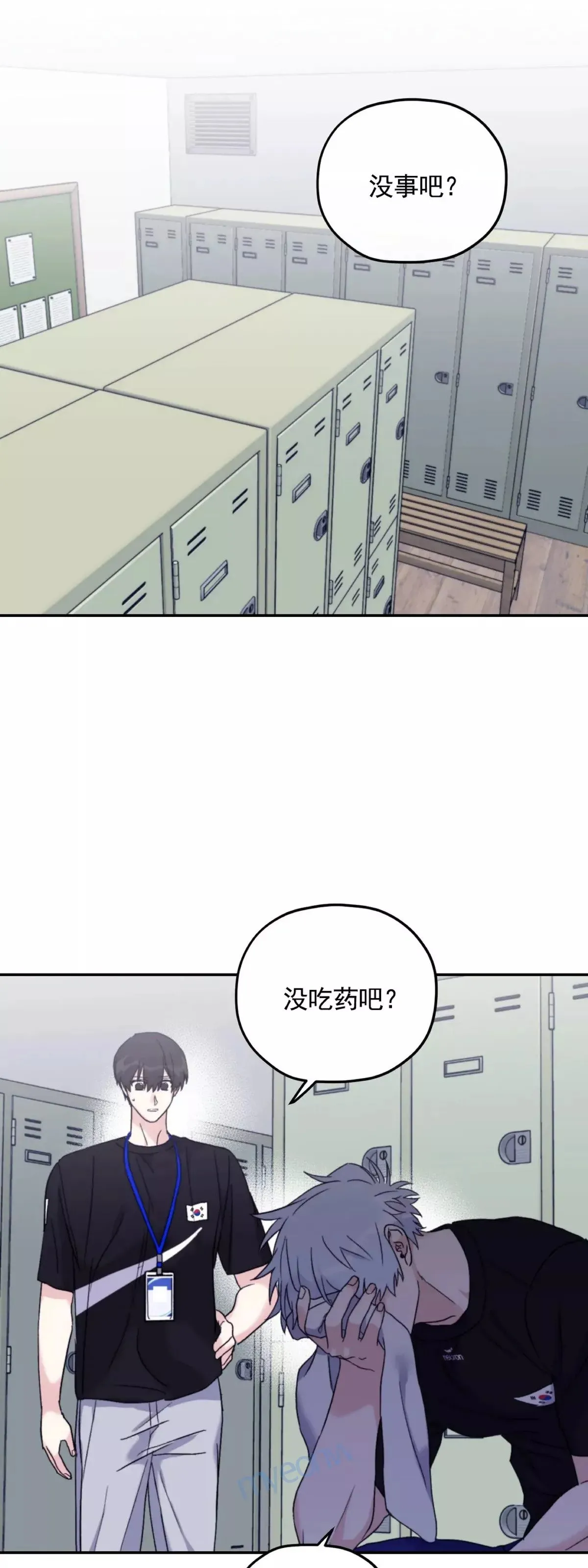 第44话 第17页