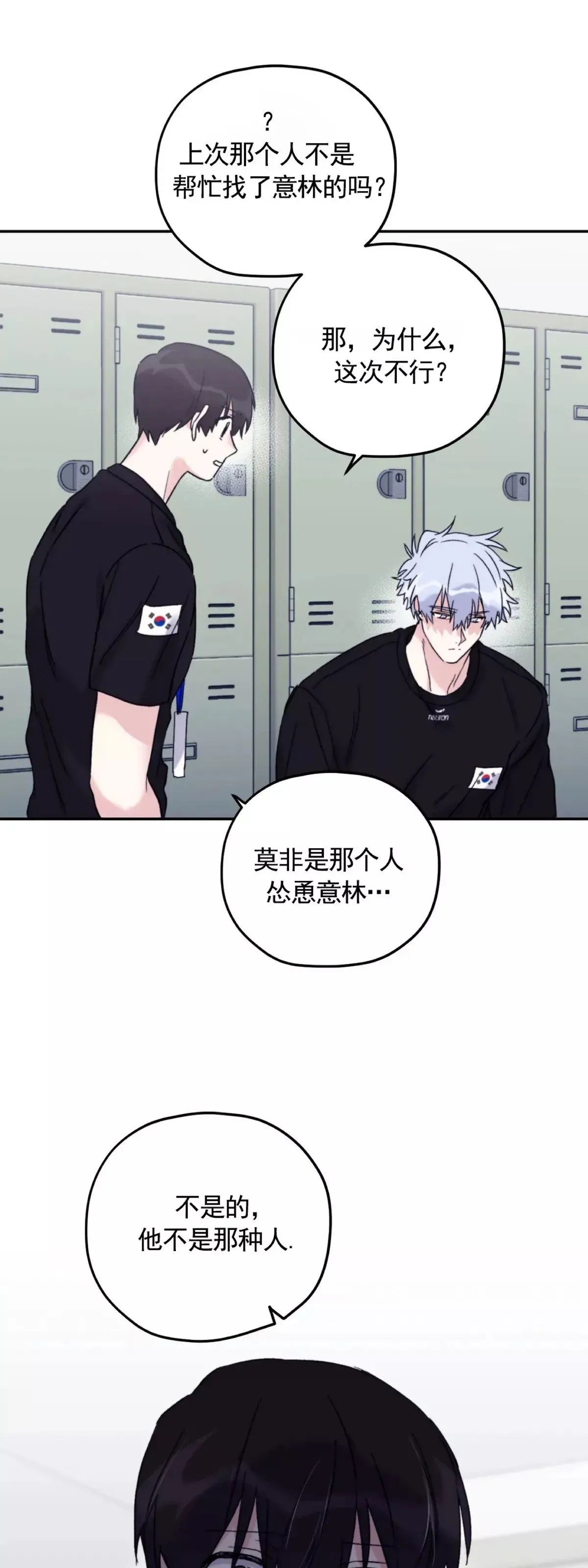 第44话 第21页