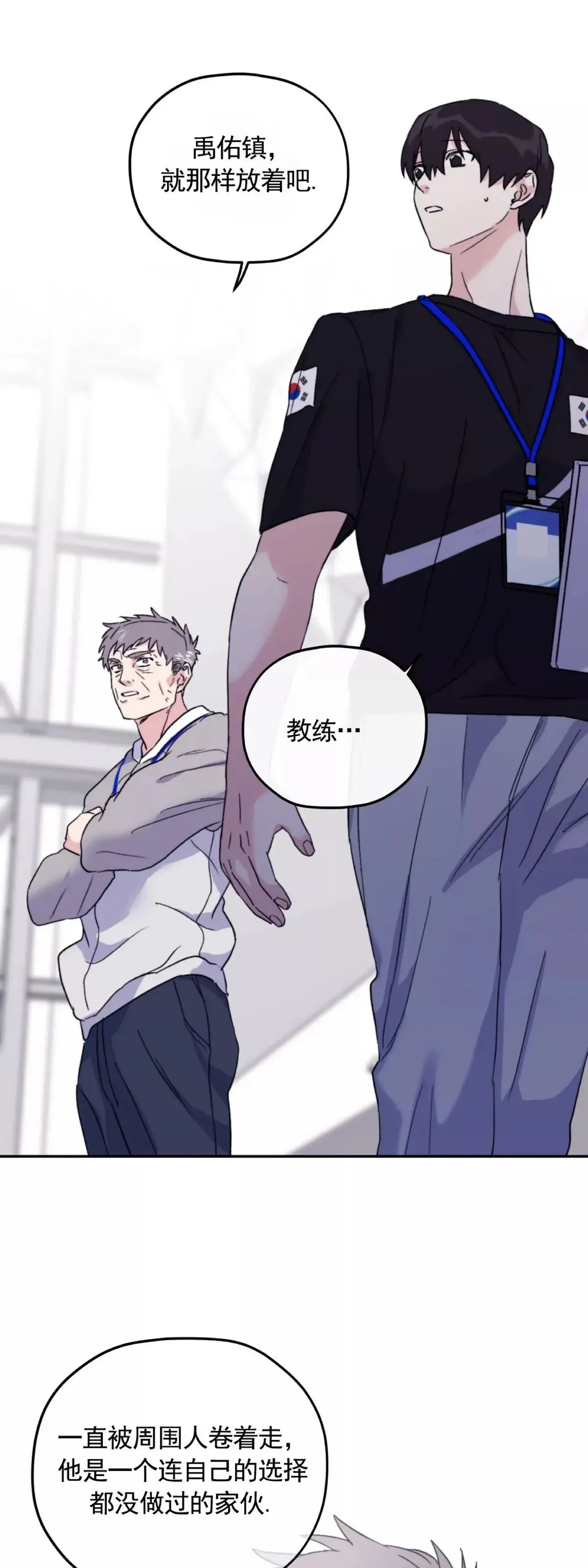 第44话 第38页