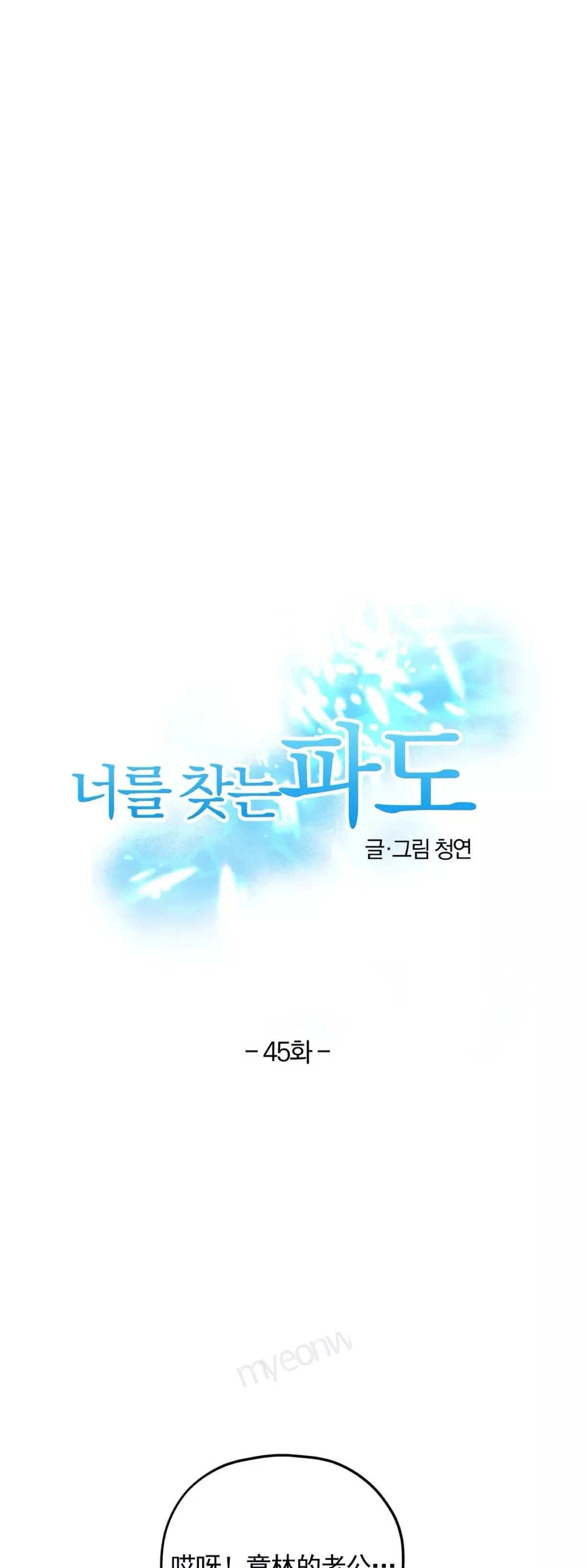 第45话 第4页