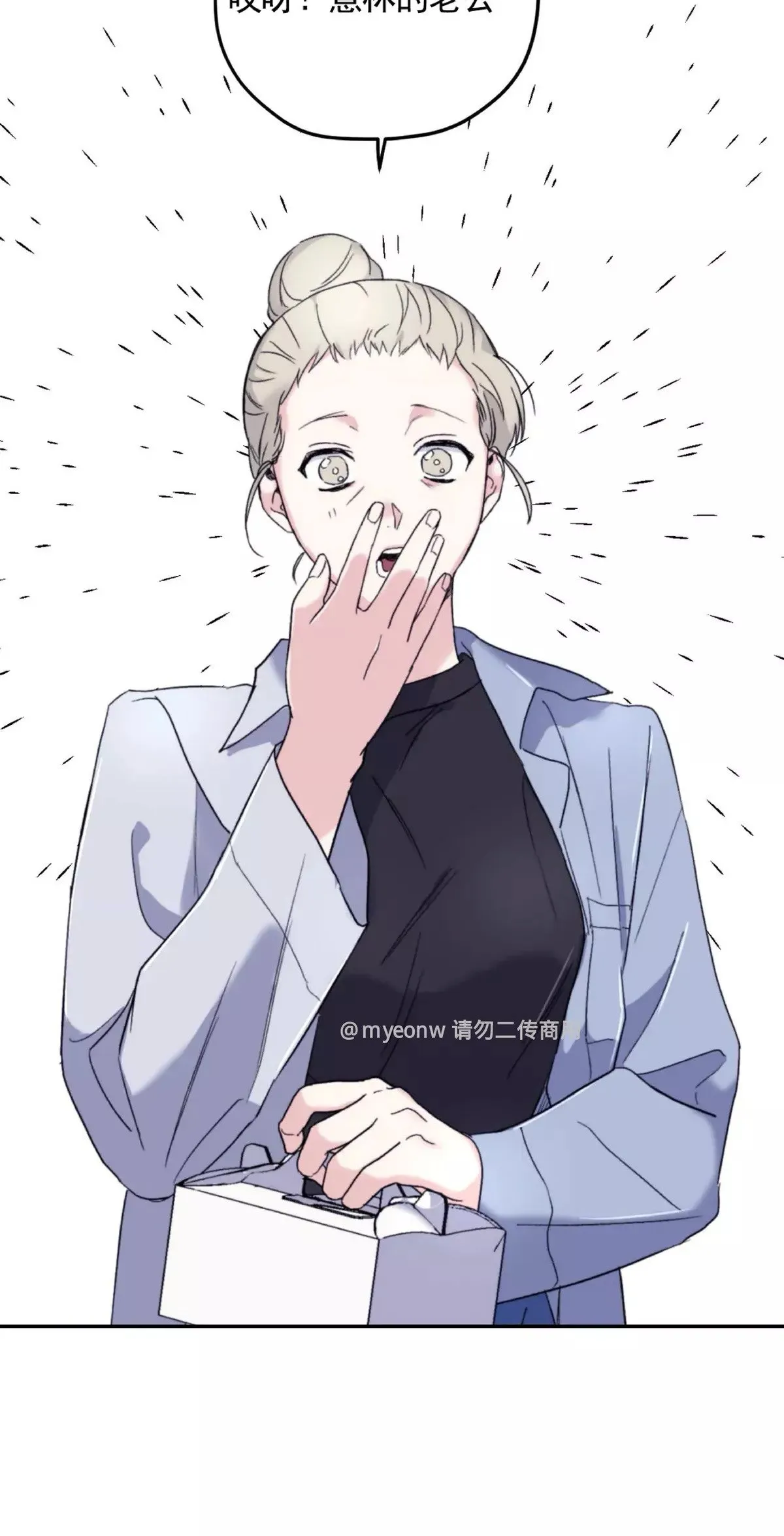 第45话 第5页