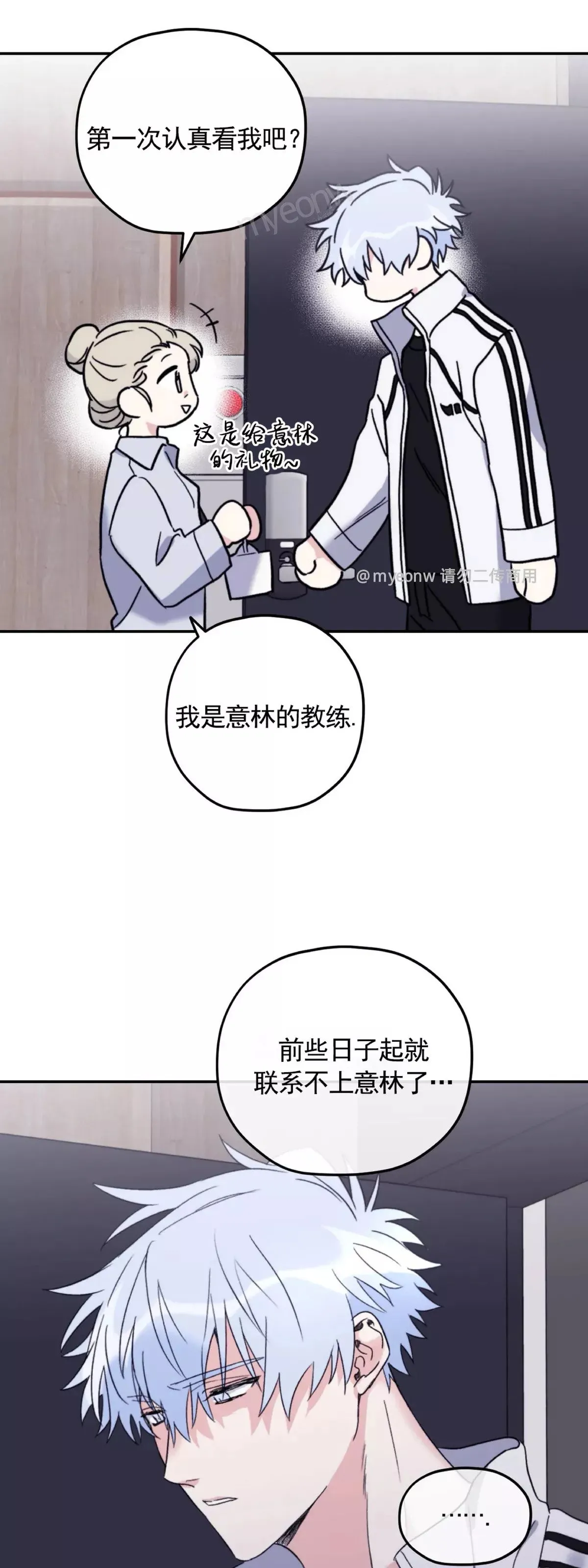 第45话 第7页