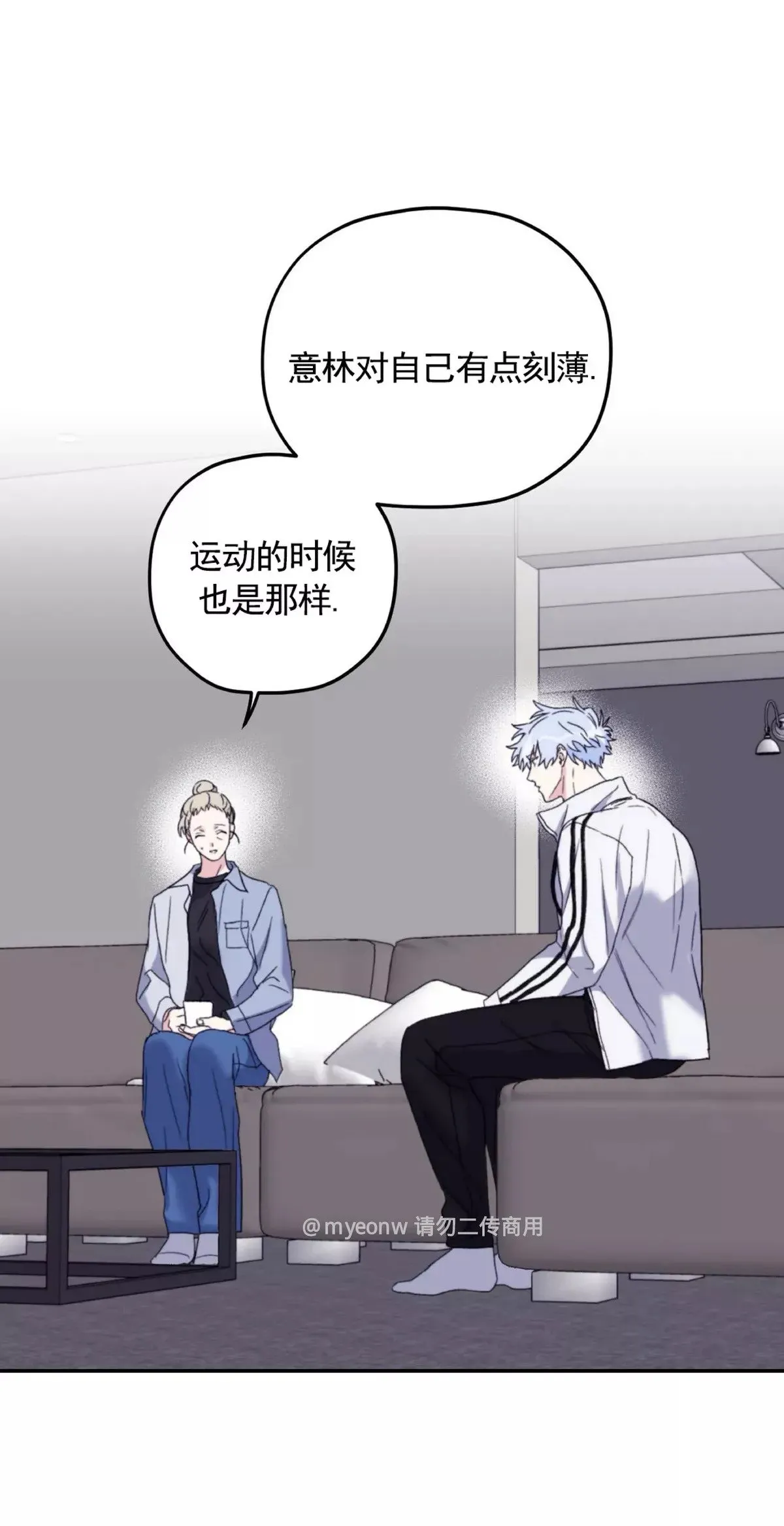 第45话 第10页