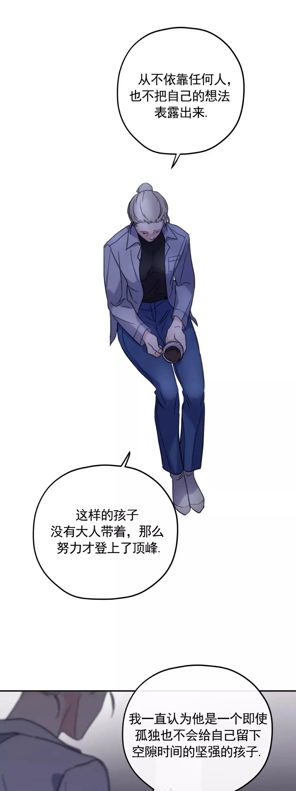 第45话 第14页
