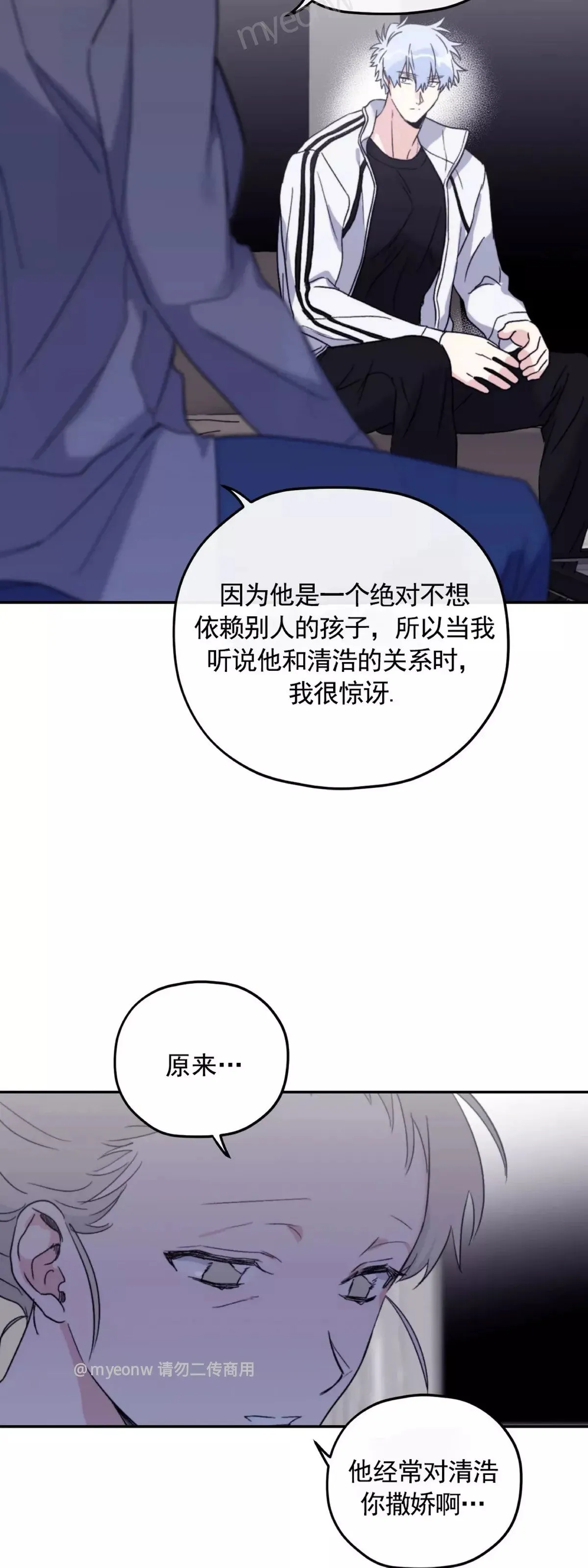 第45话 第15页