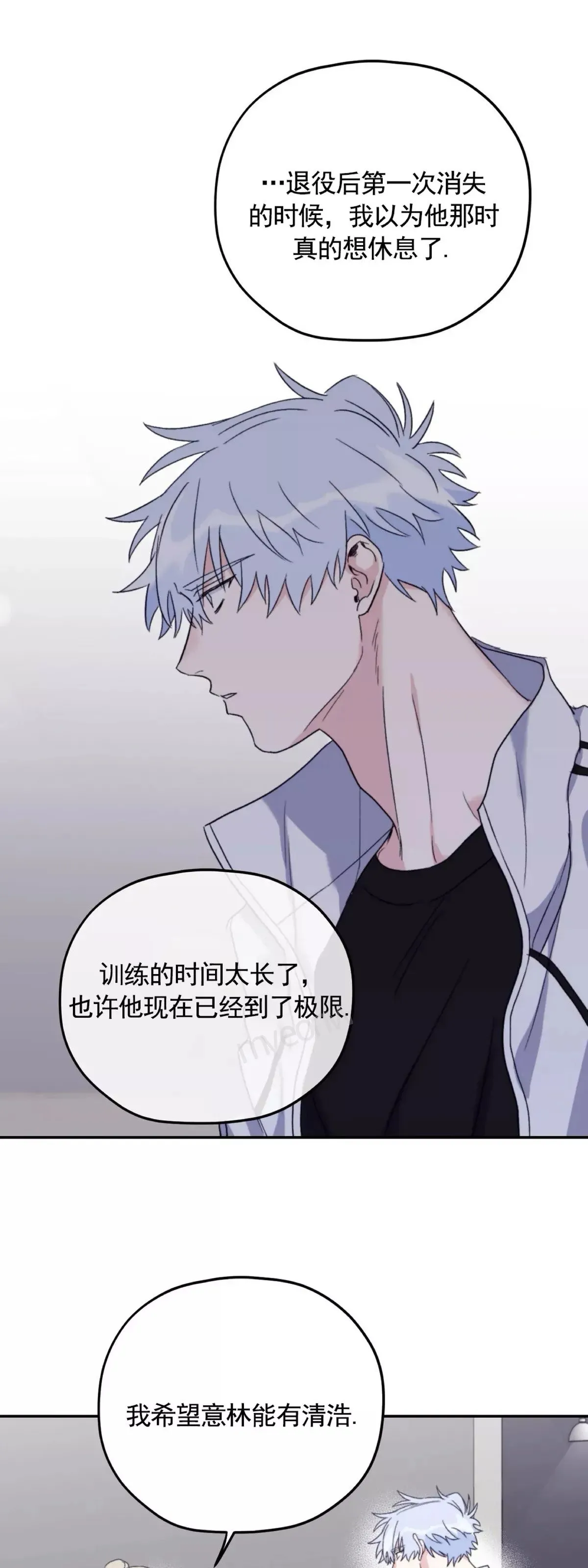 第45话 第21页