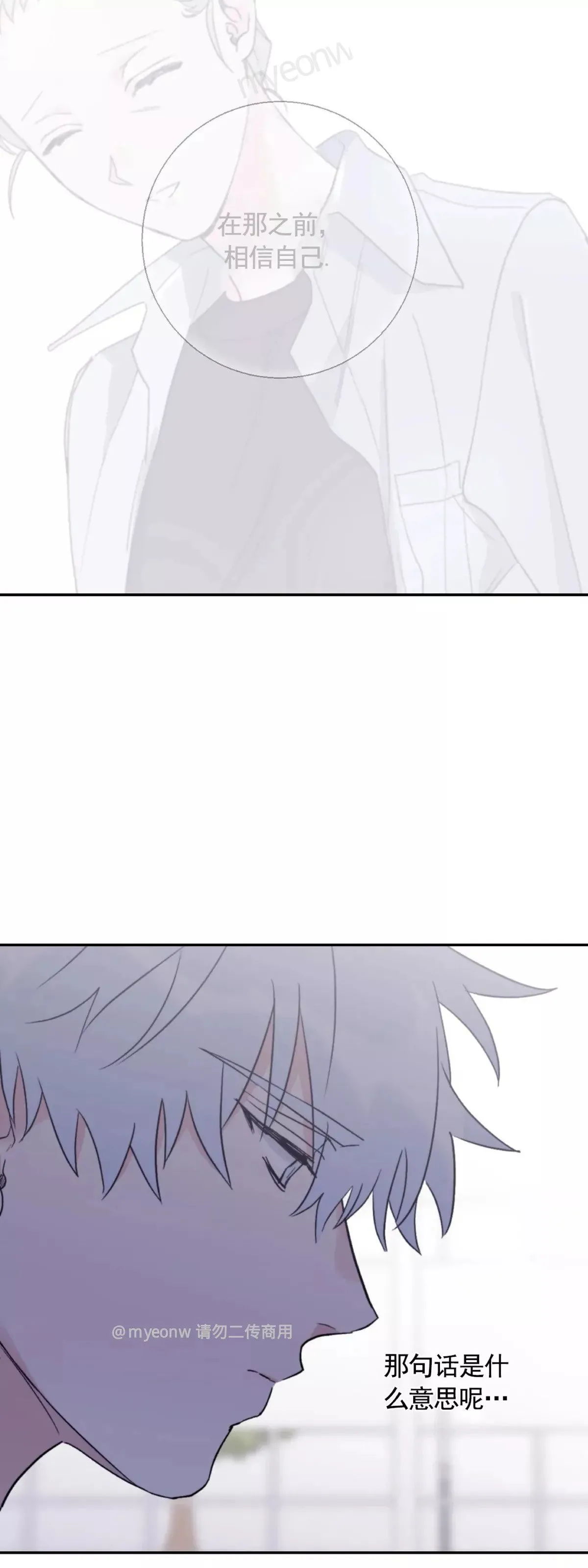 第45话 第31页