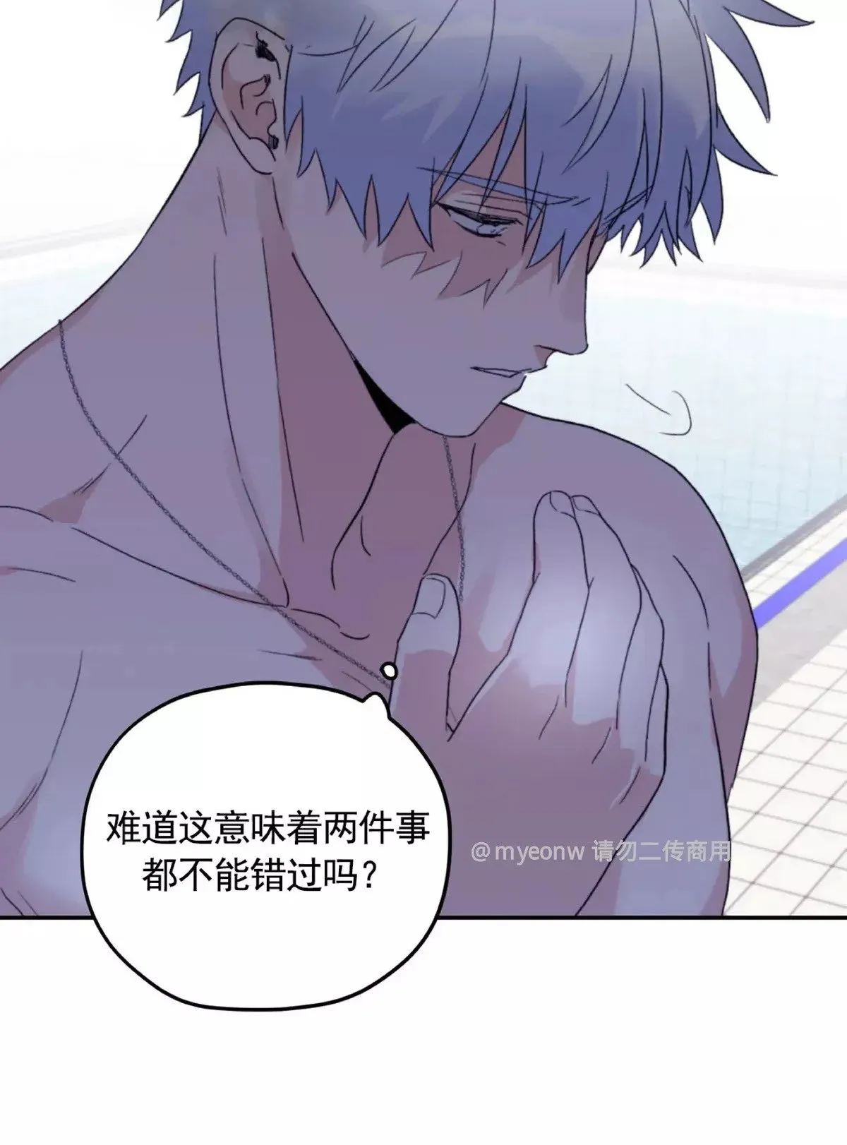 第45话 第34页