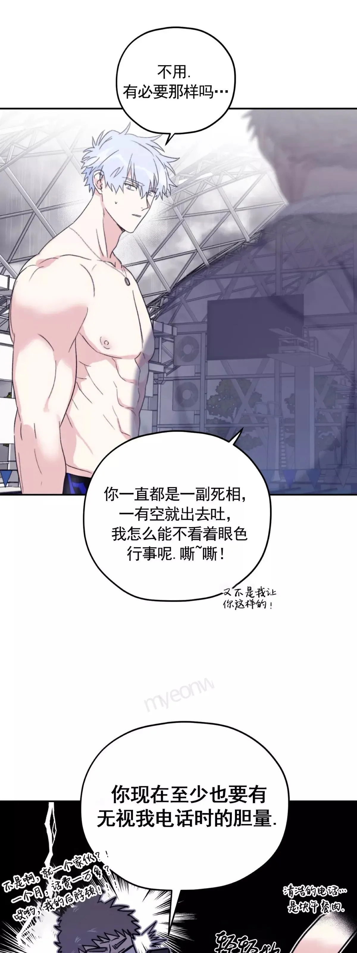 第45话 第39页