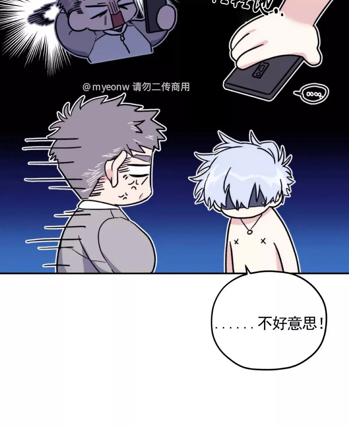第45话 第40页