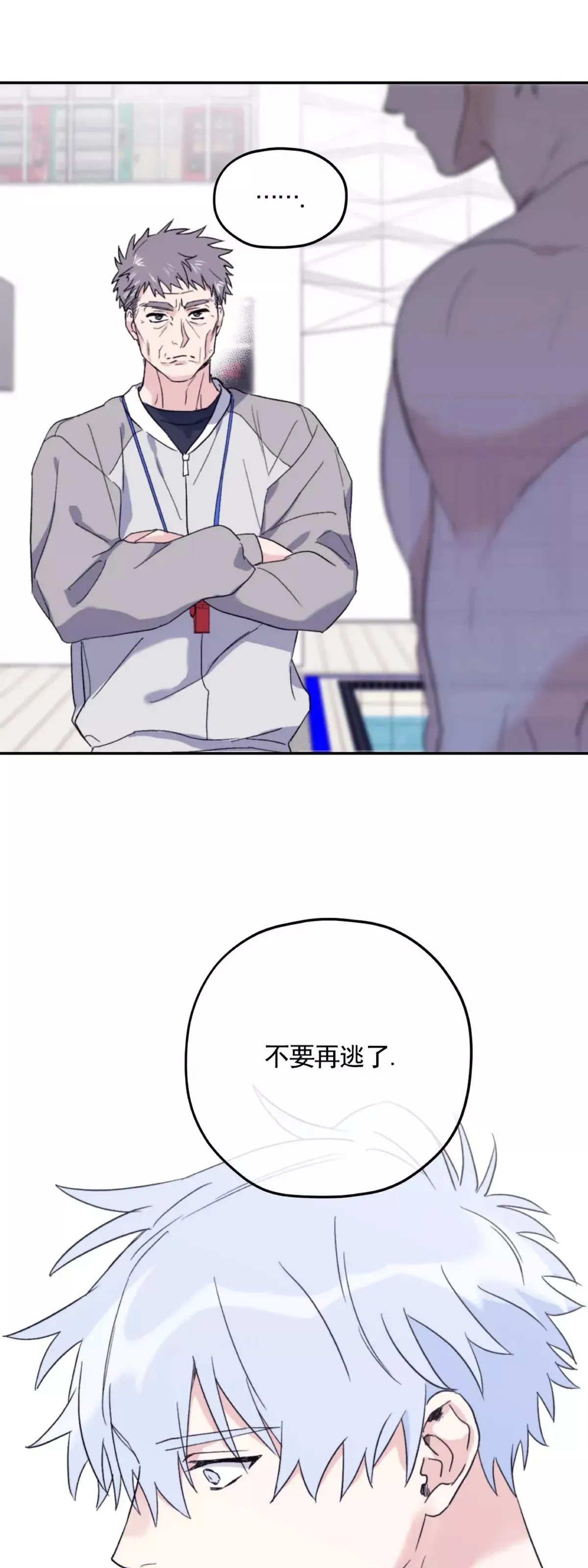 第45话 第41页