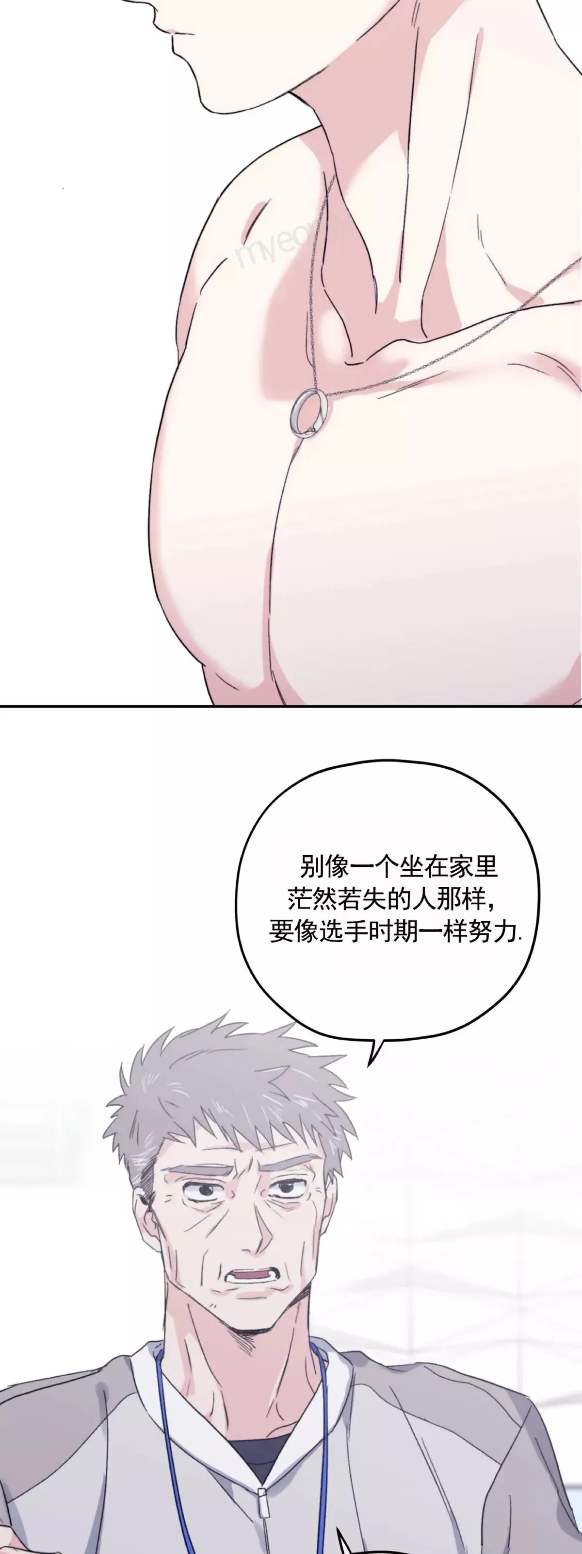 第45话 第42页