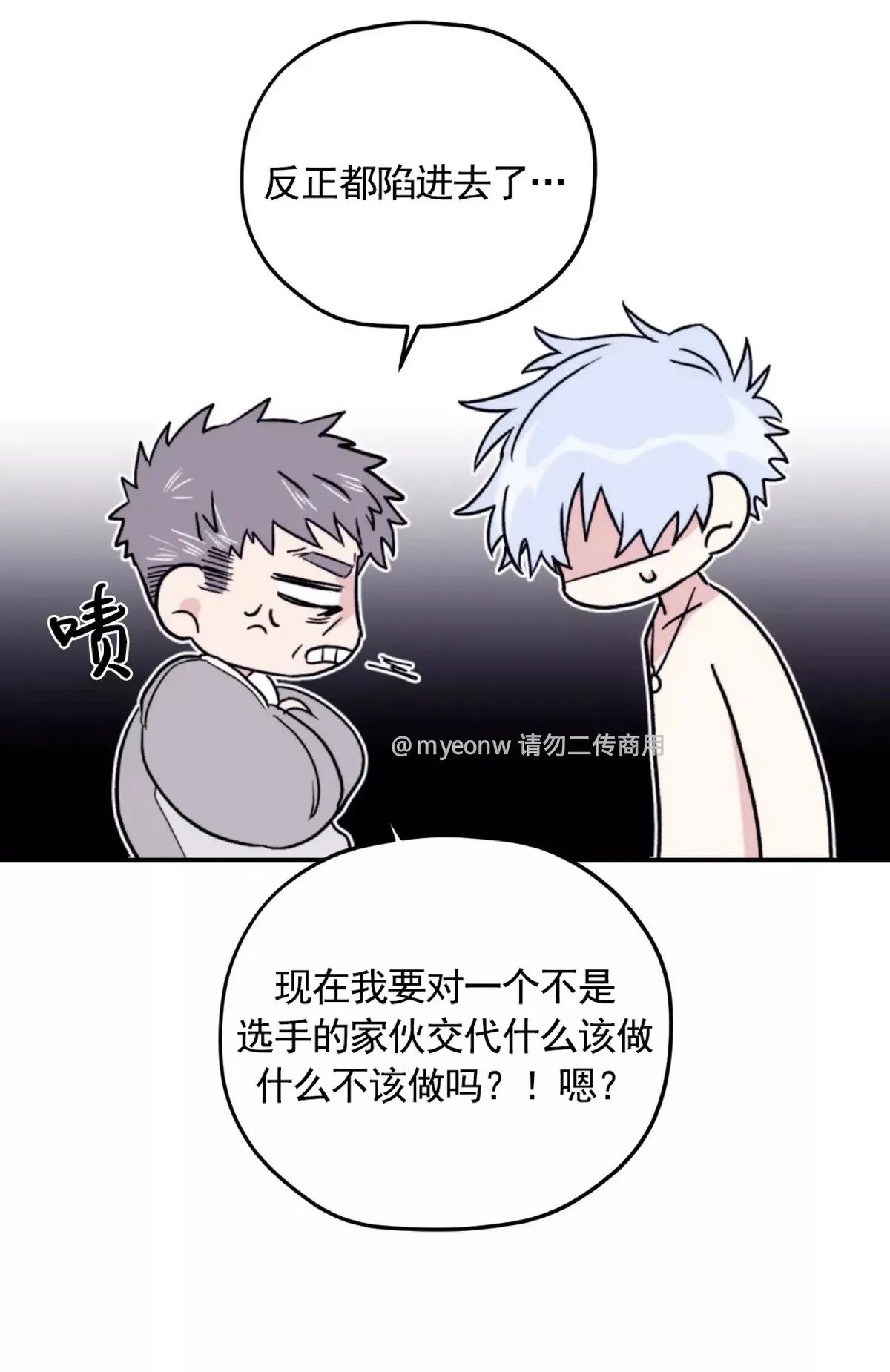 第45话 第45页