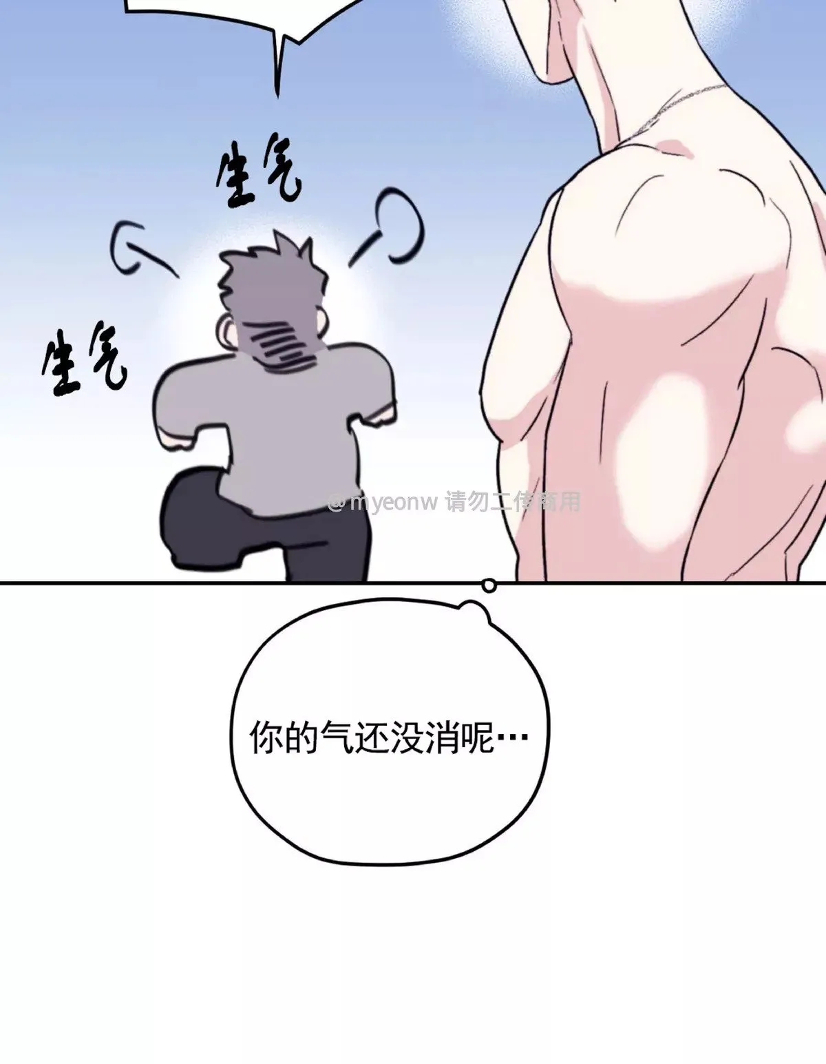 第45话 第47页