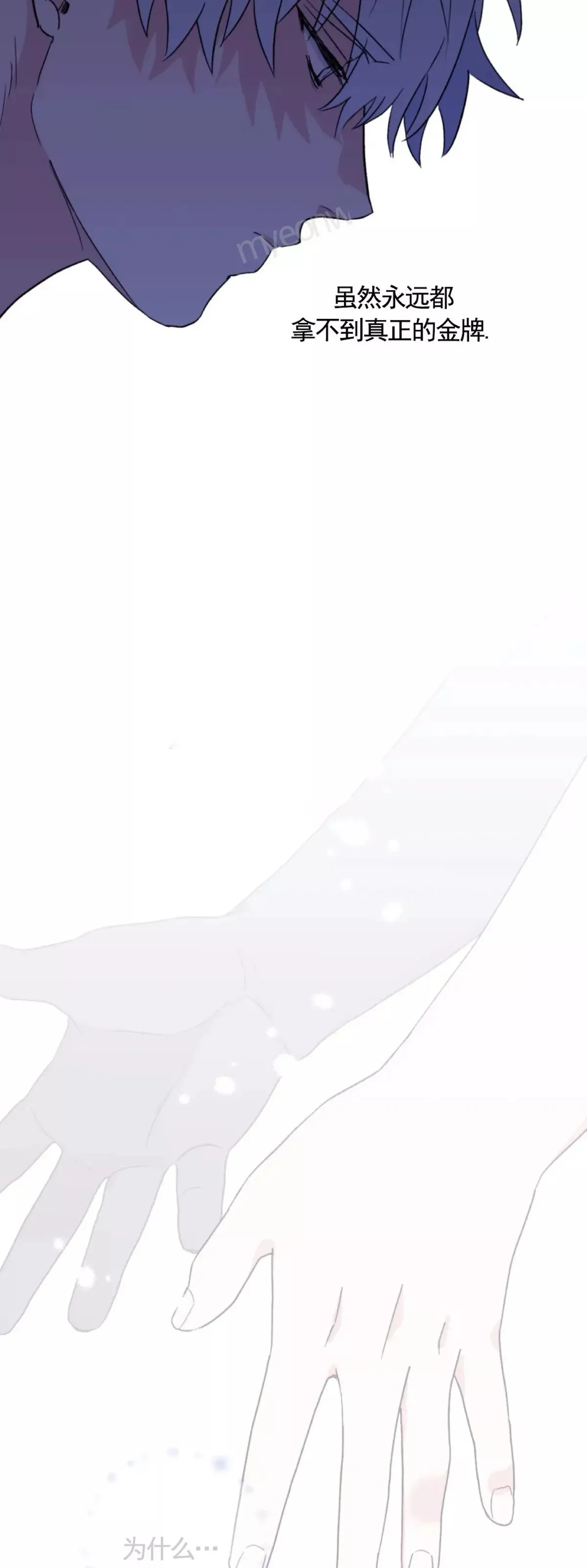 第45话 第49页