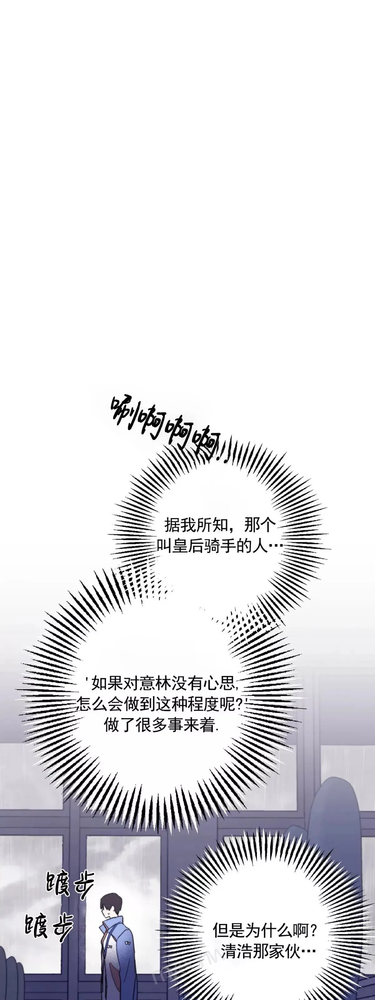 第45话 第54页