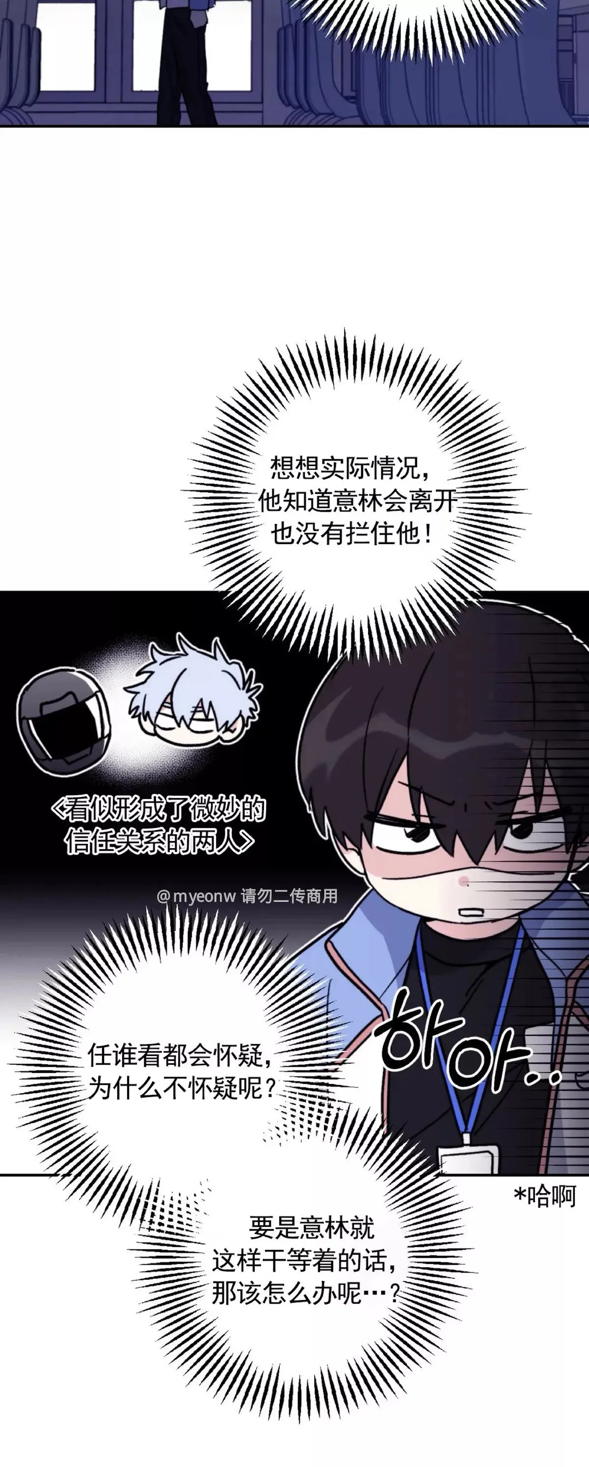 第45话 第55页