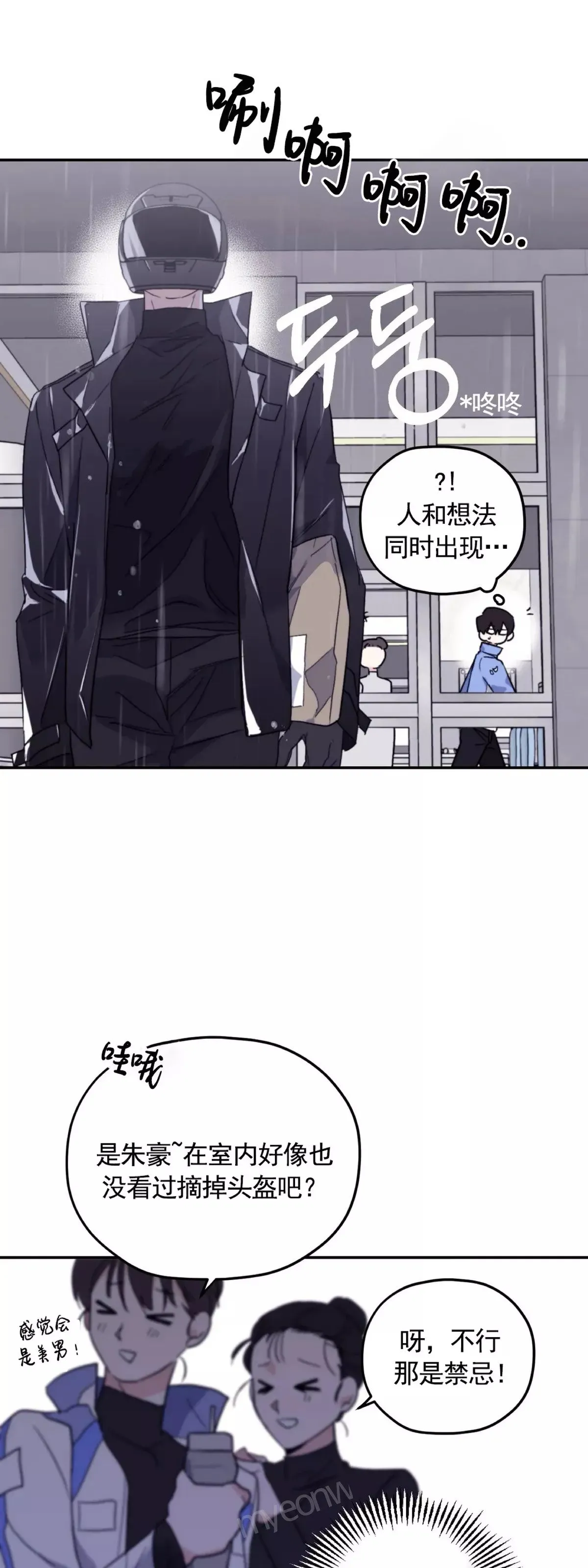 第45话 第56页