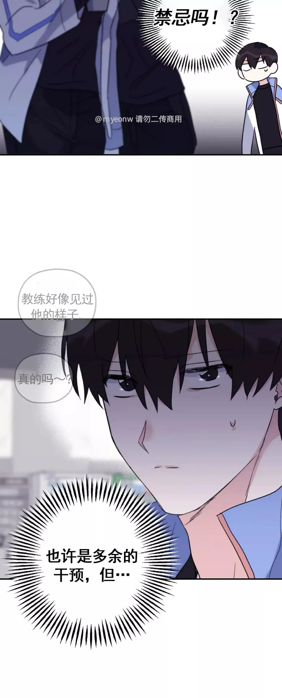 第45话 第57页