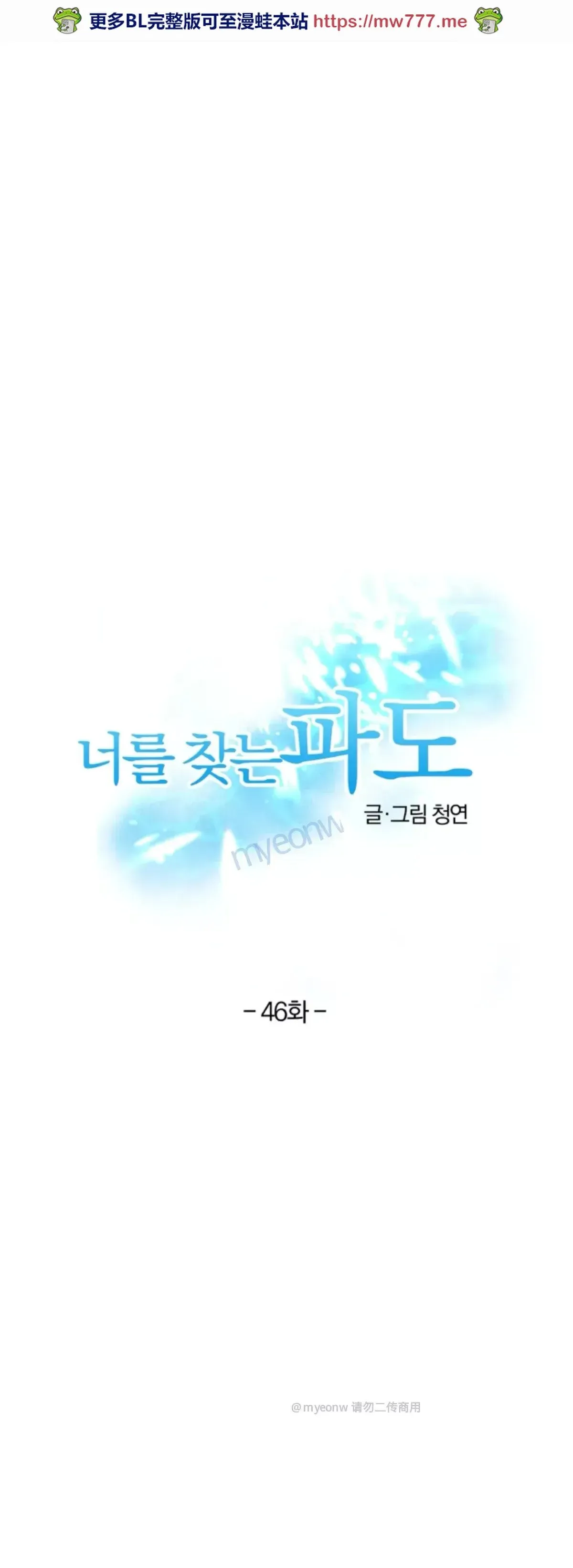 第46话 第1页