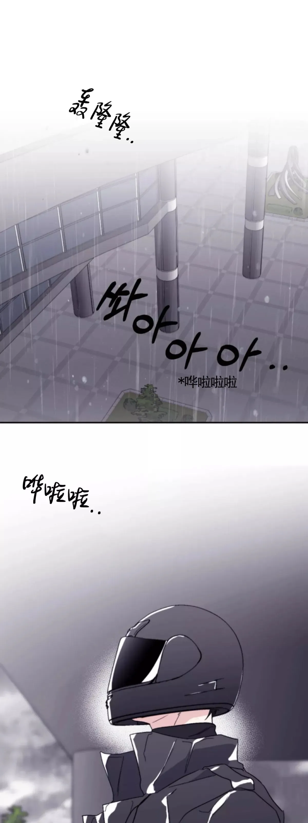 第46话 第3页