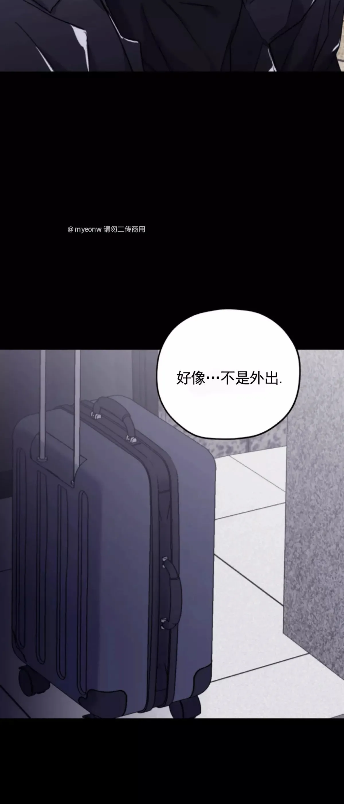 第46话 第7页