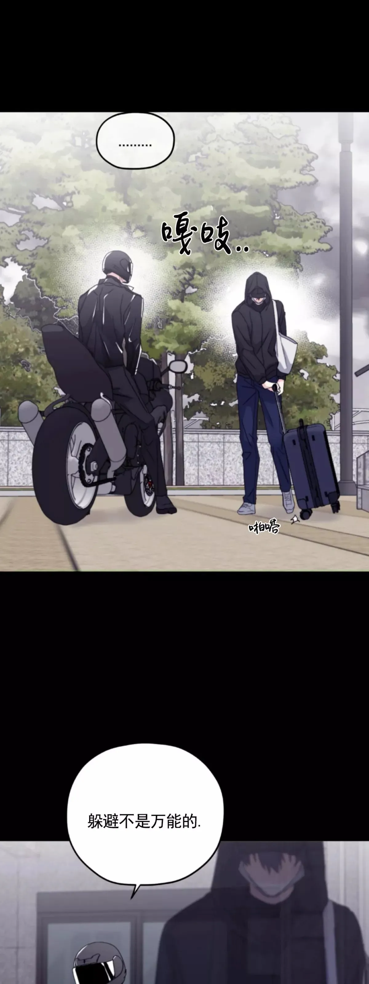 第46话 第8页