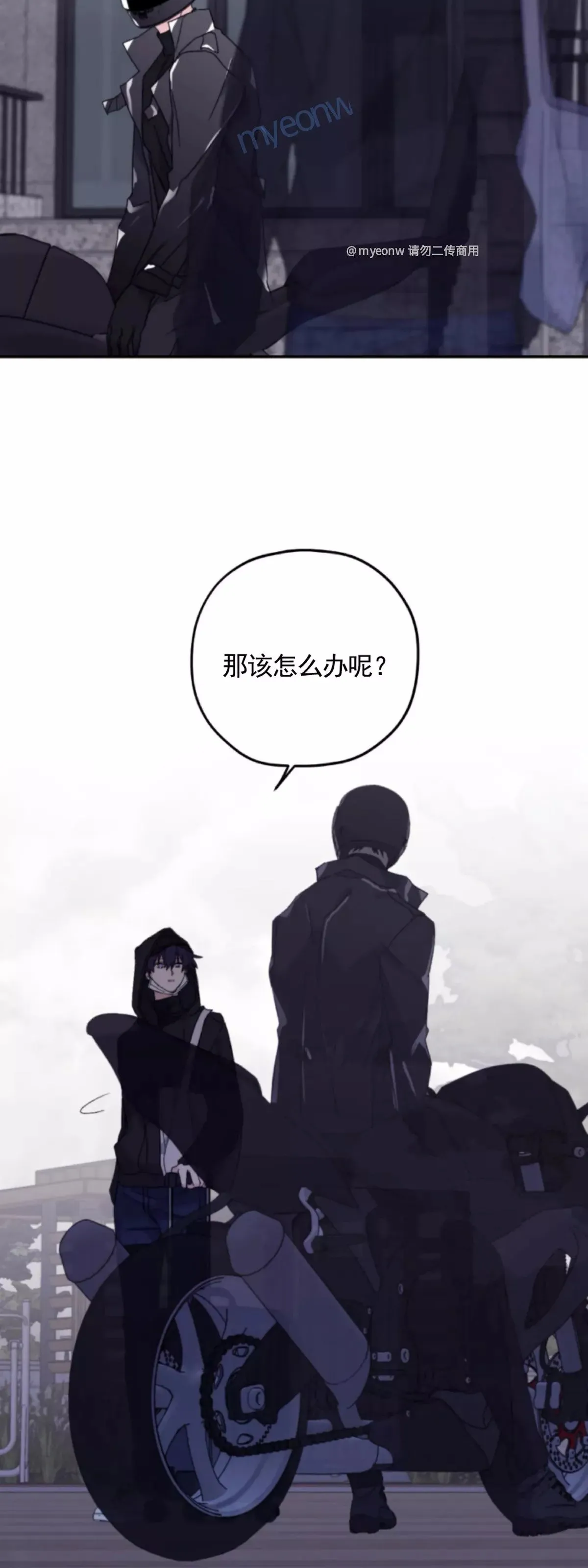 第46话 第9页