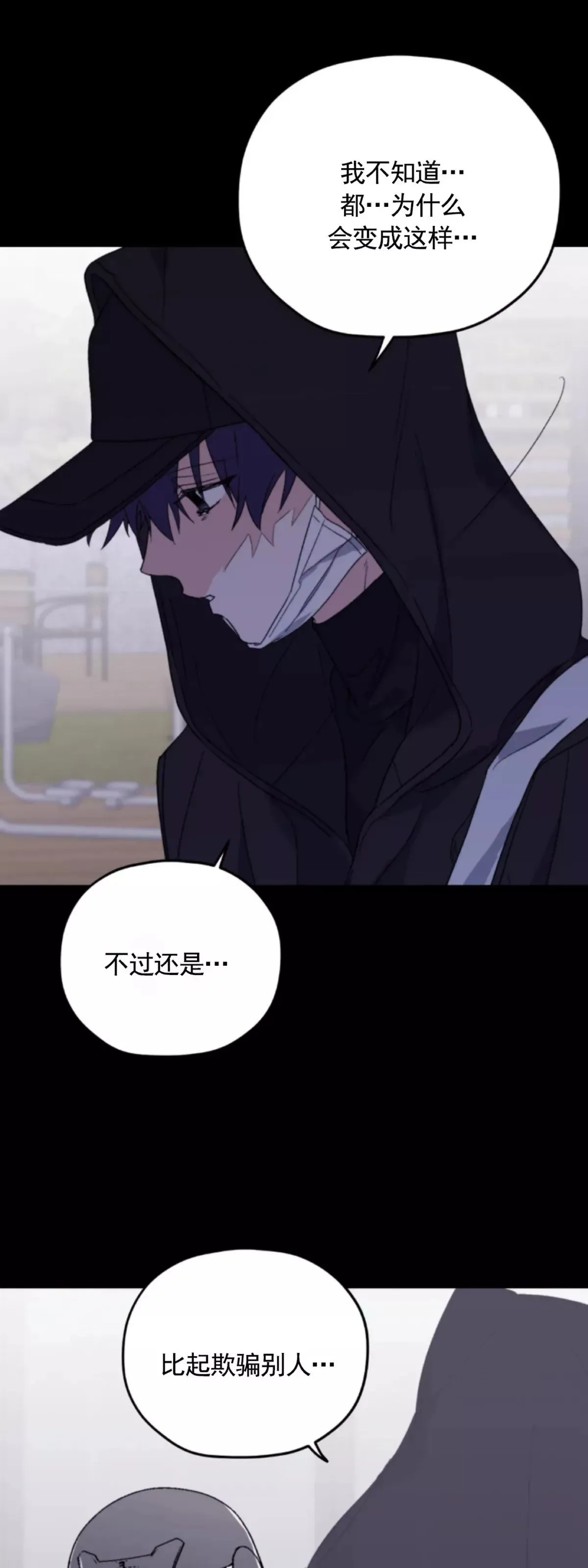 第46话 第11页