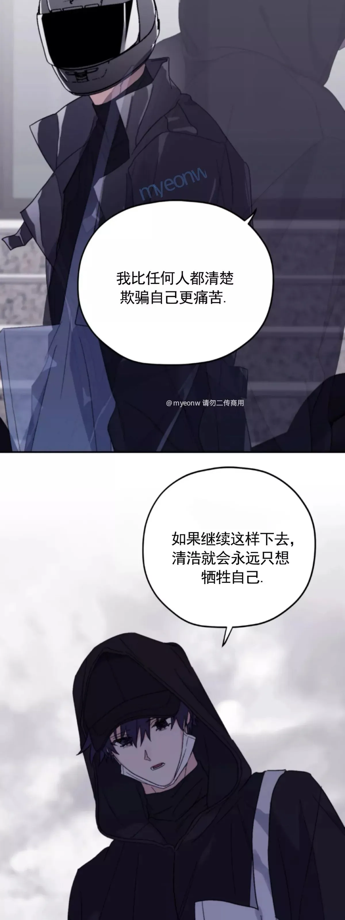 第46话 第12页