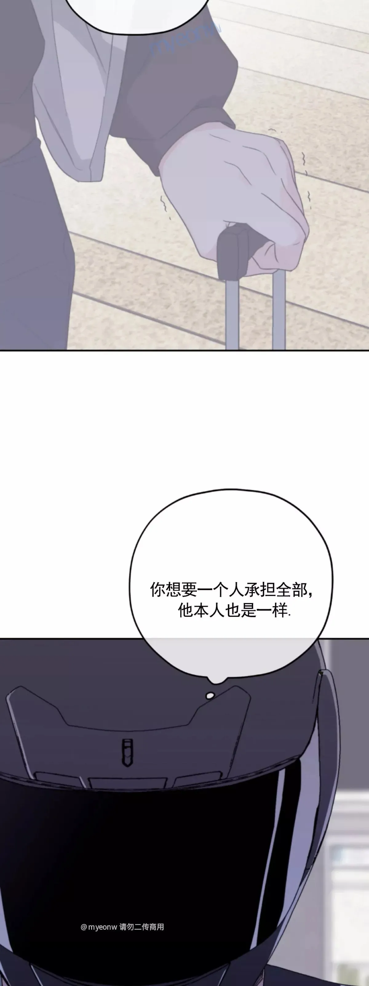 第46话 第19页