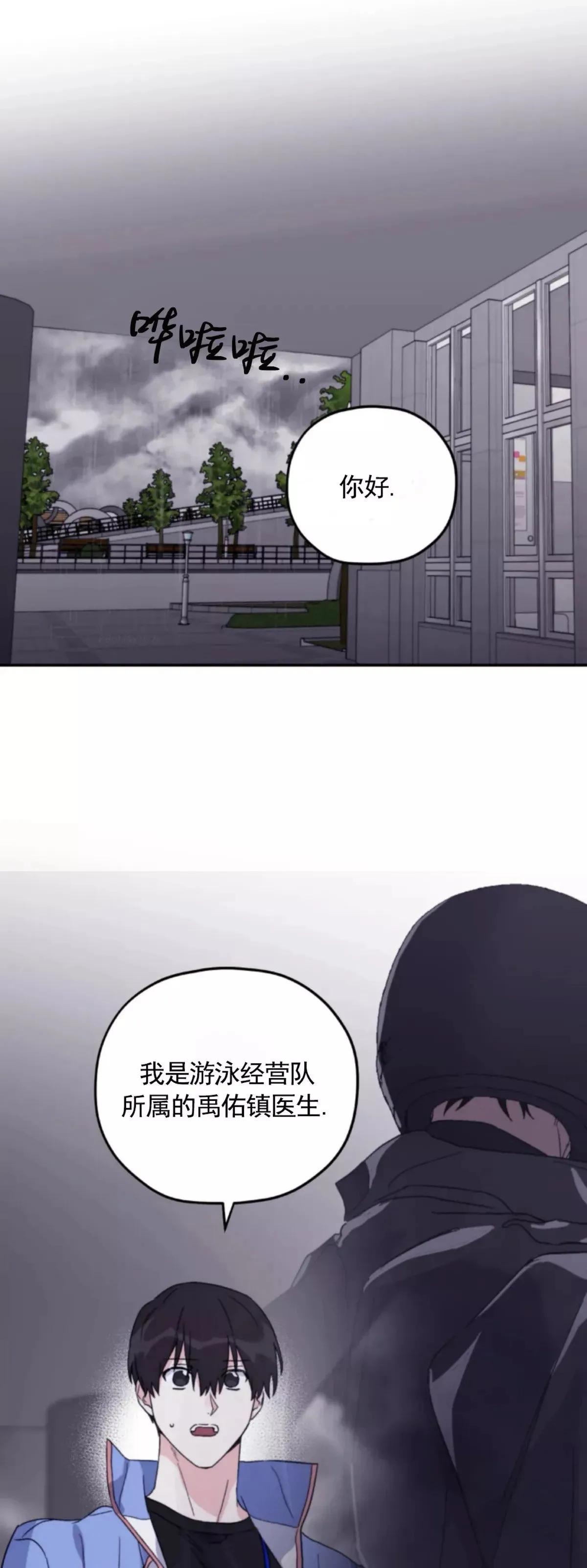 第46话 第23页