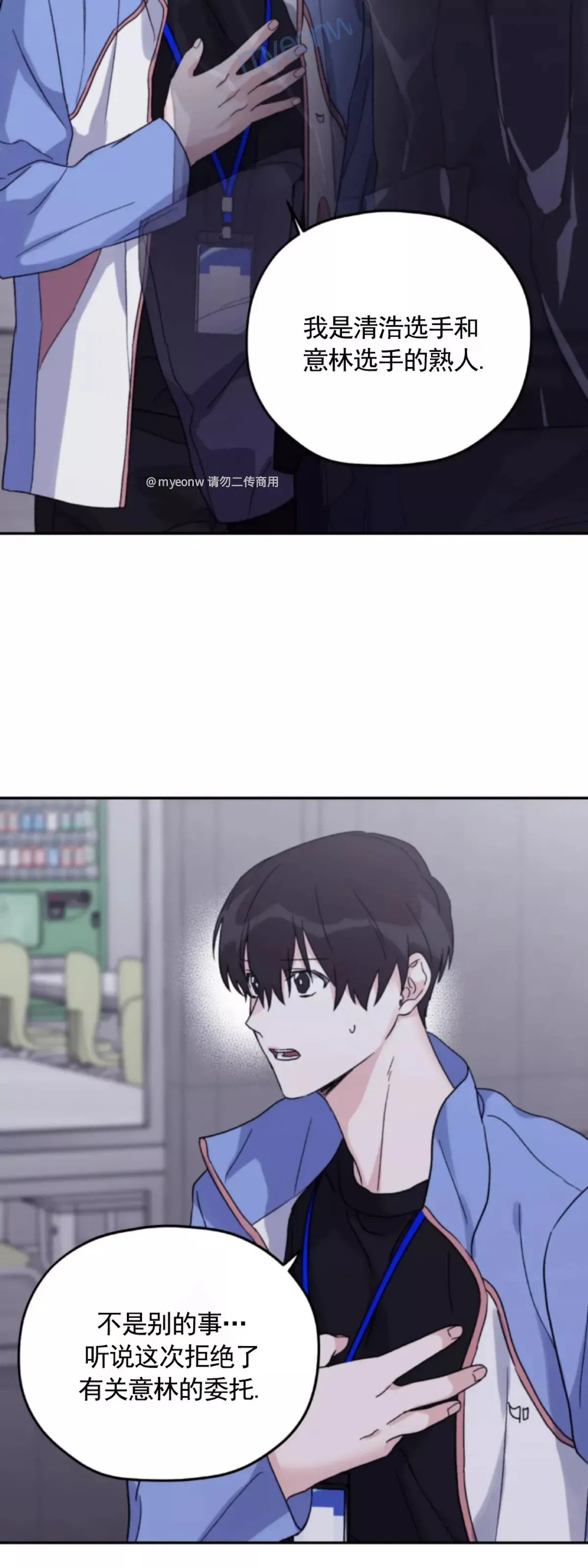 第46话 第24页