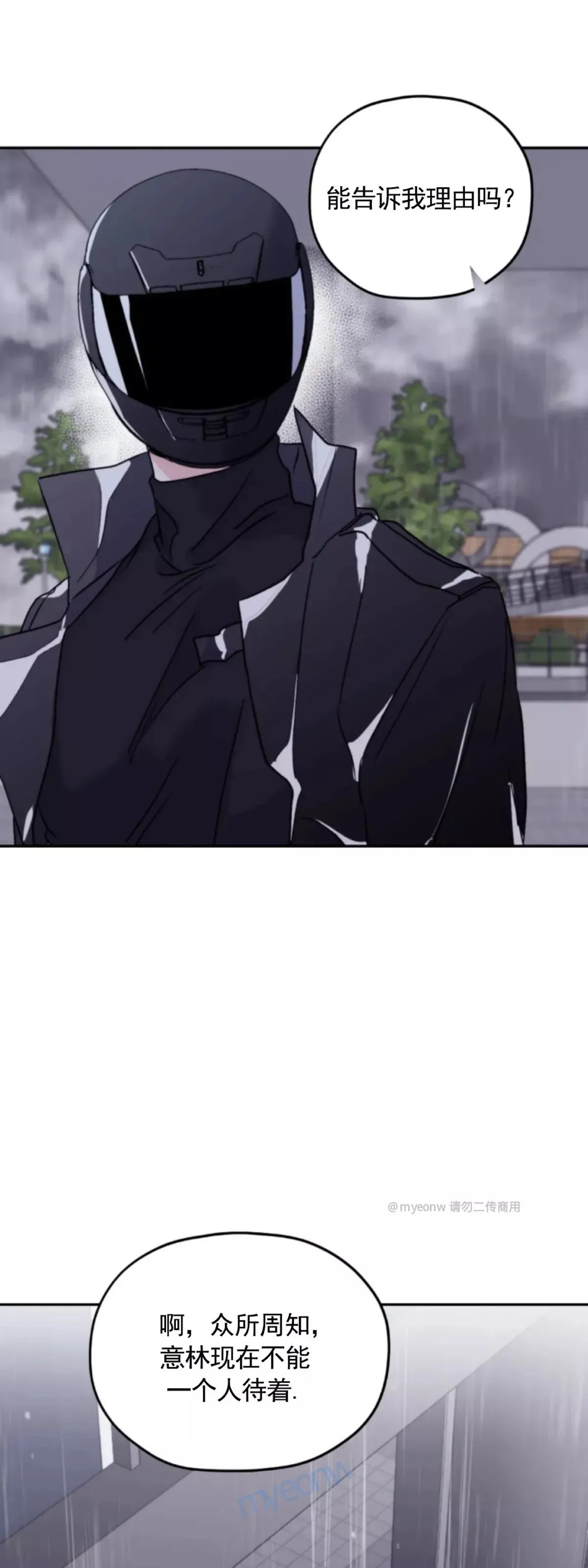 第46话 第26页