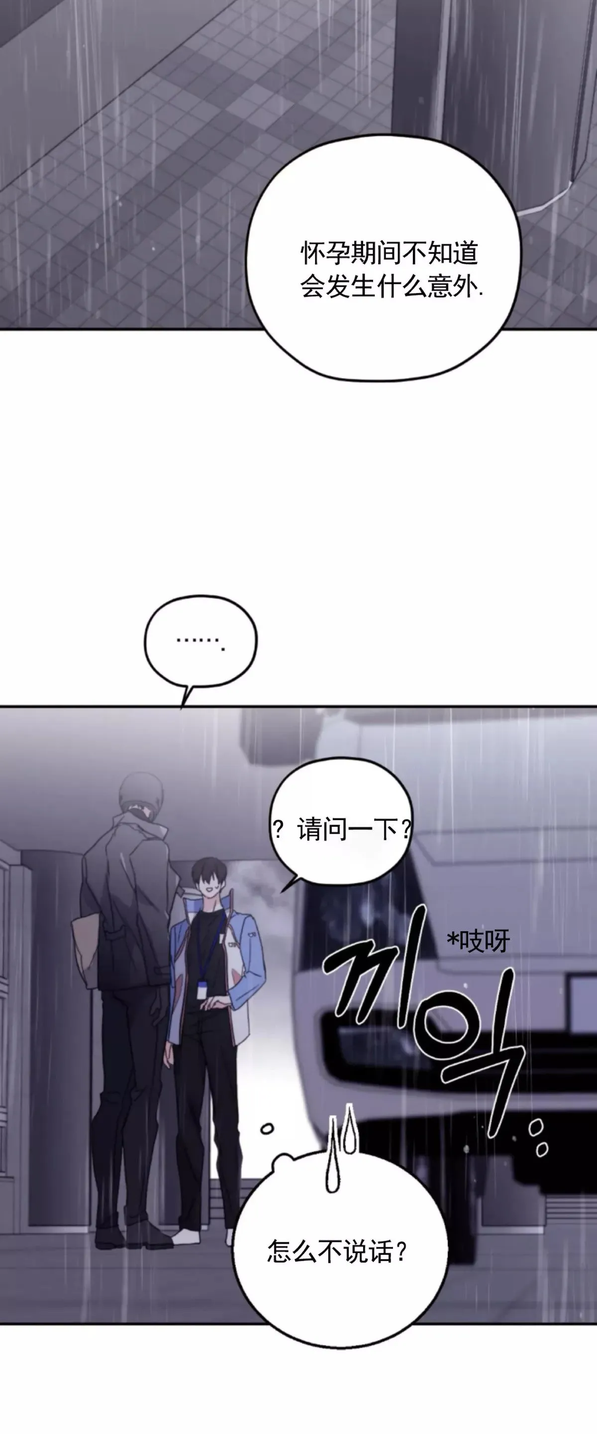 第46话 第27页