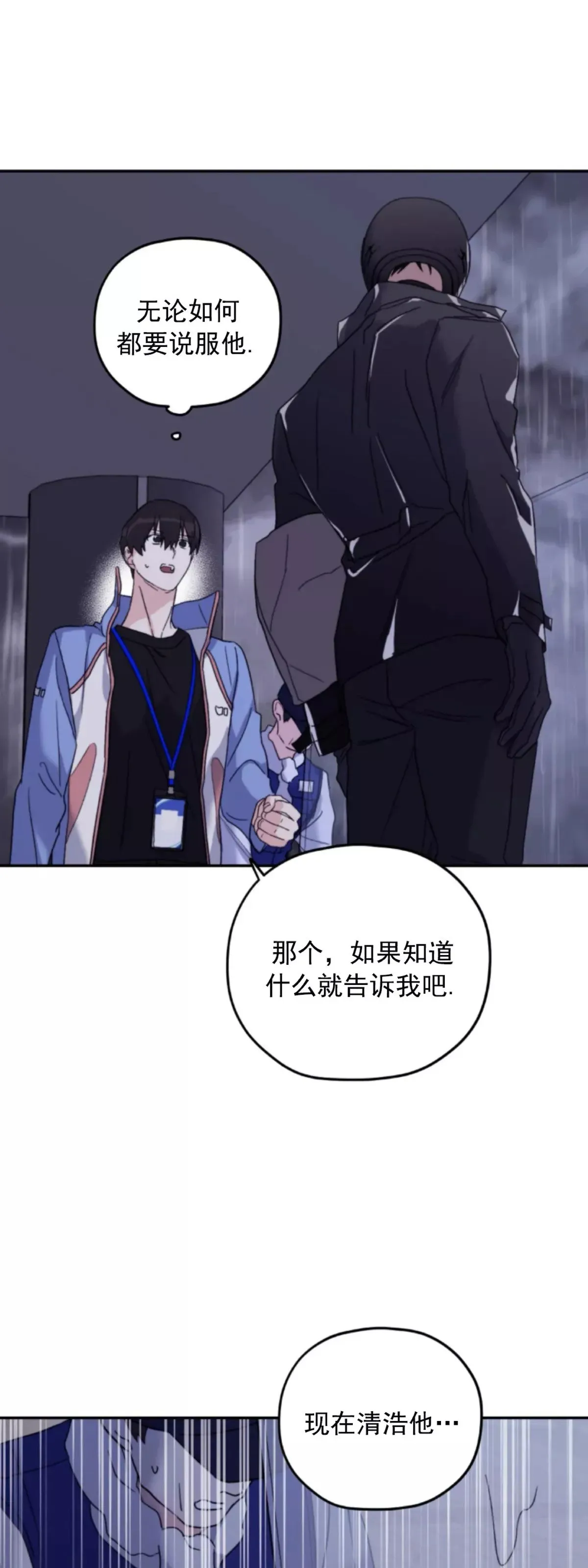 第46话 第28页