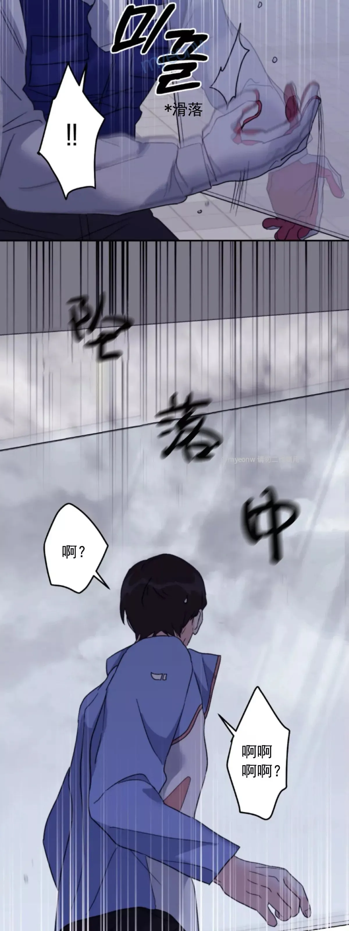 第46话 第29页