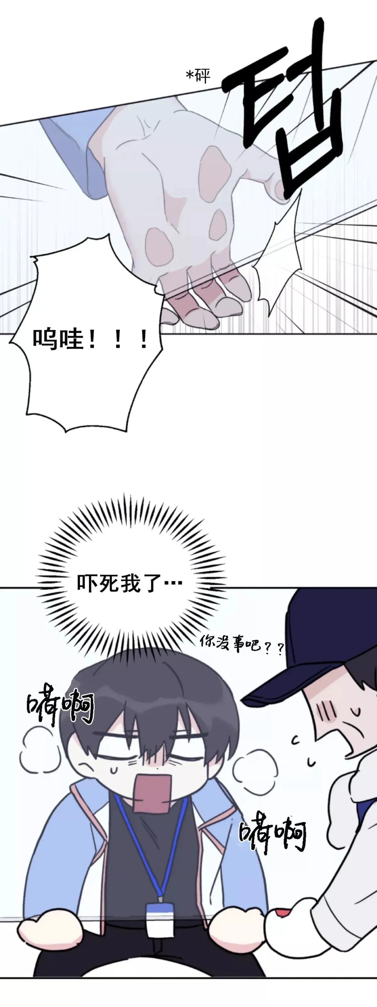第46话 第31页
