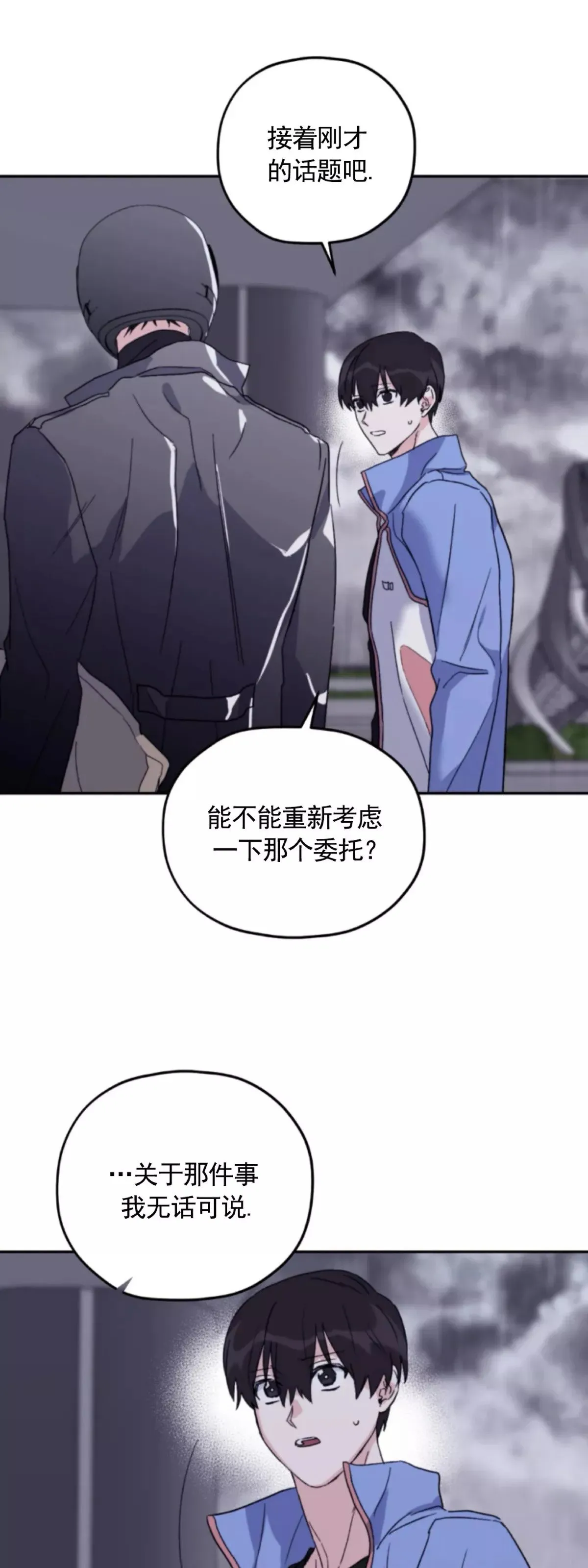 第46话 第36页