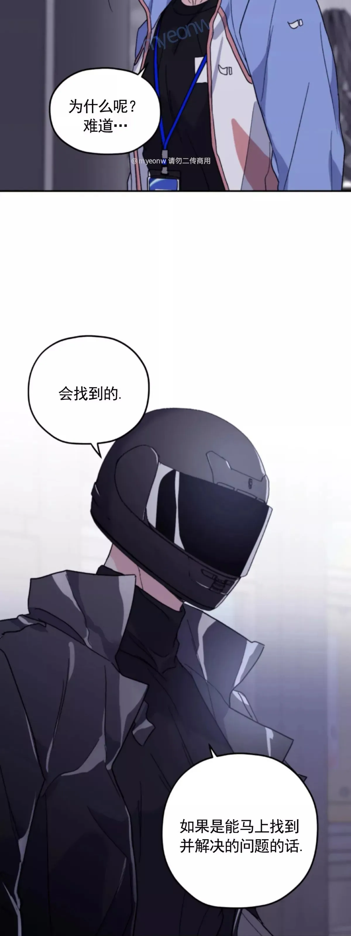 第46话 第37页