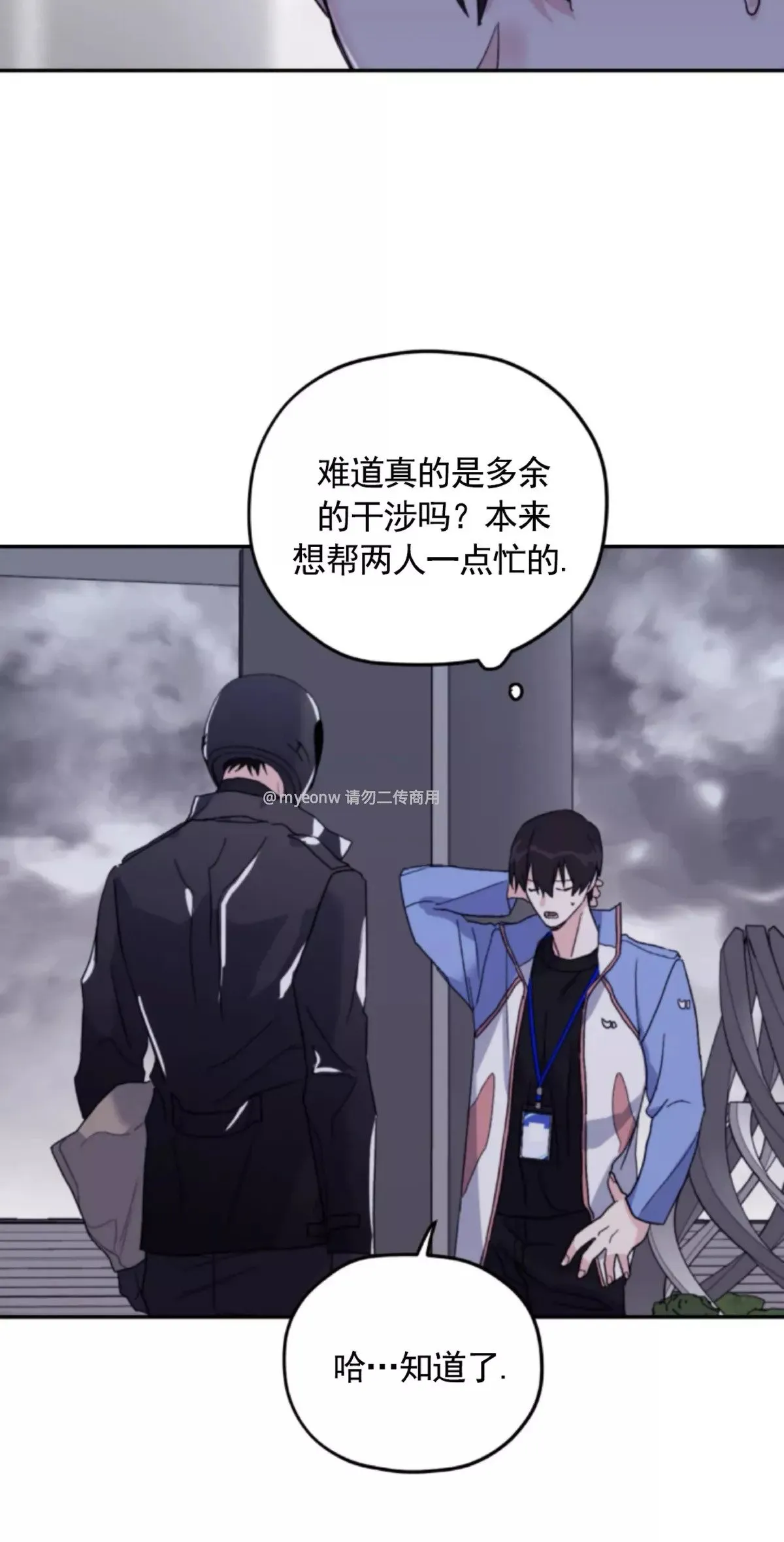 第46话 第40页