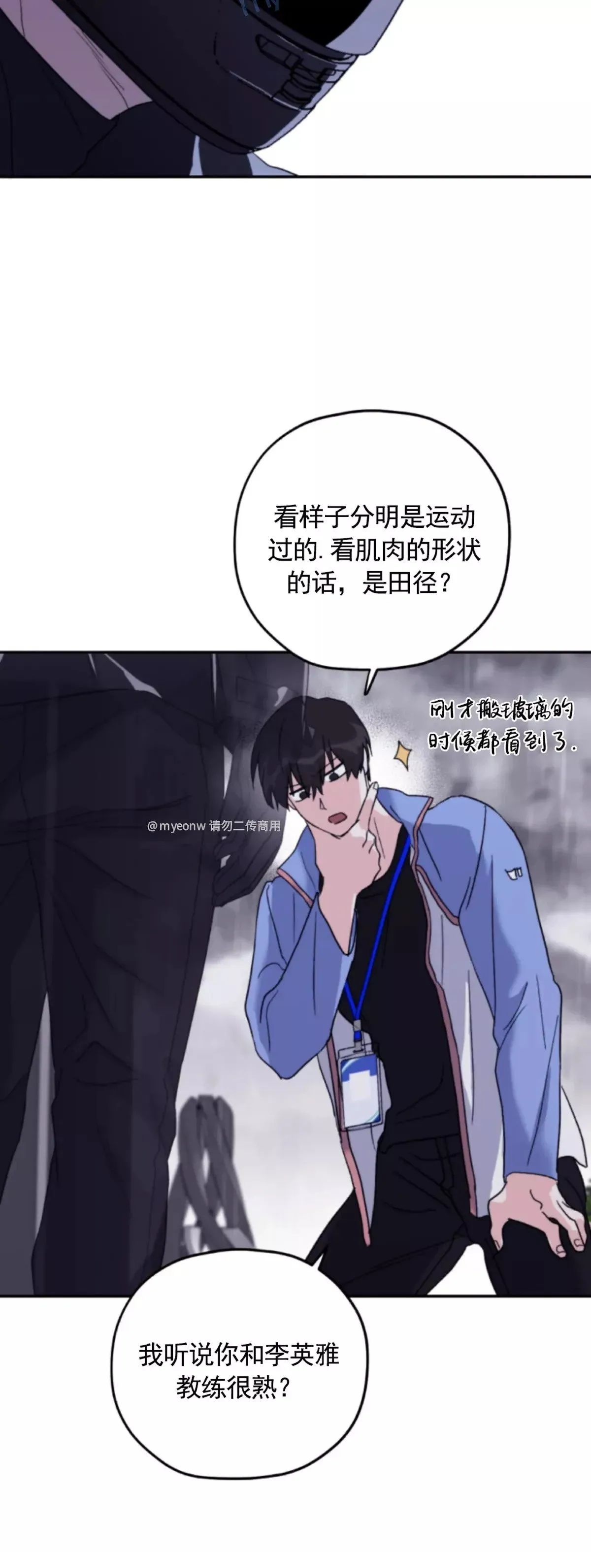 第46话 第42页