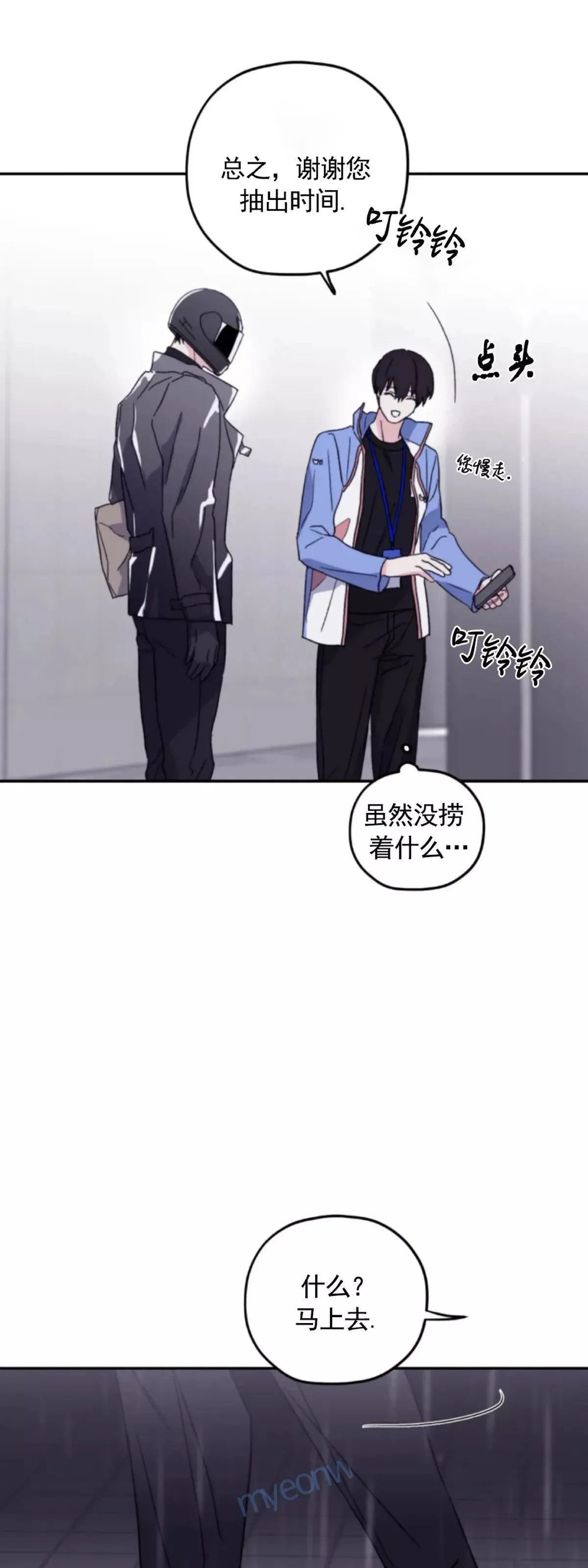 第46话 第45页