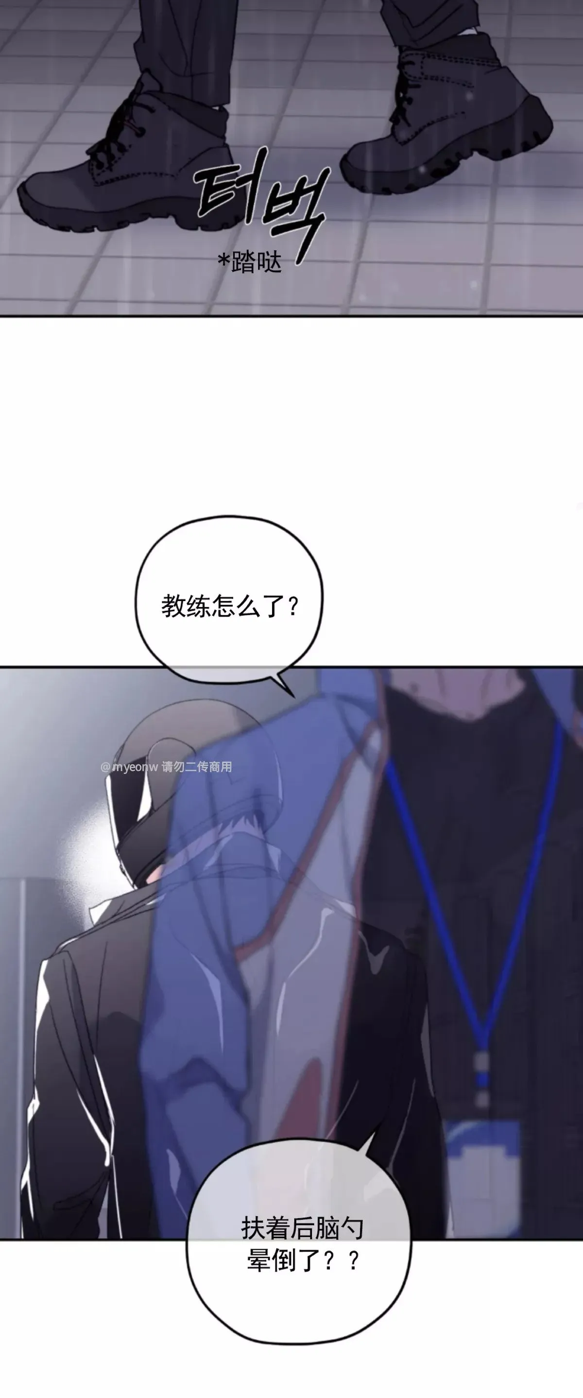第46话 第46页