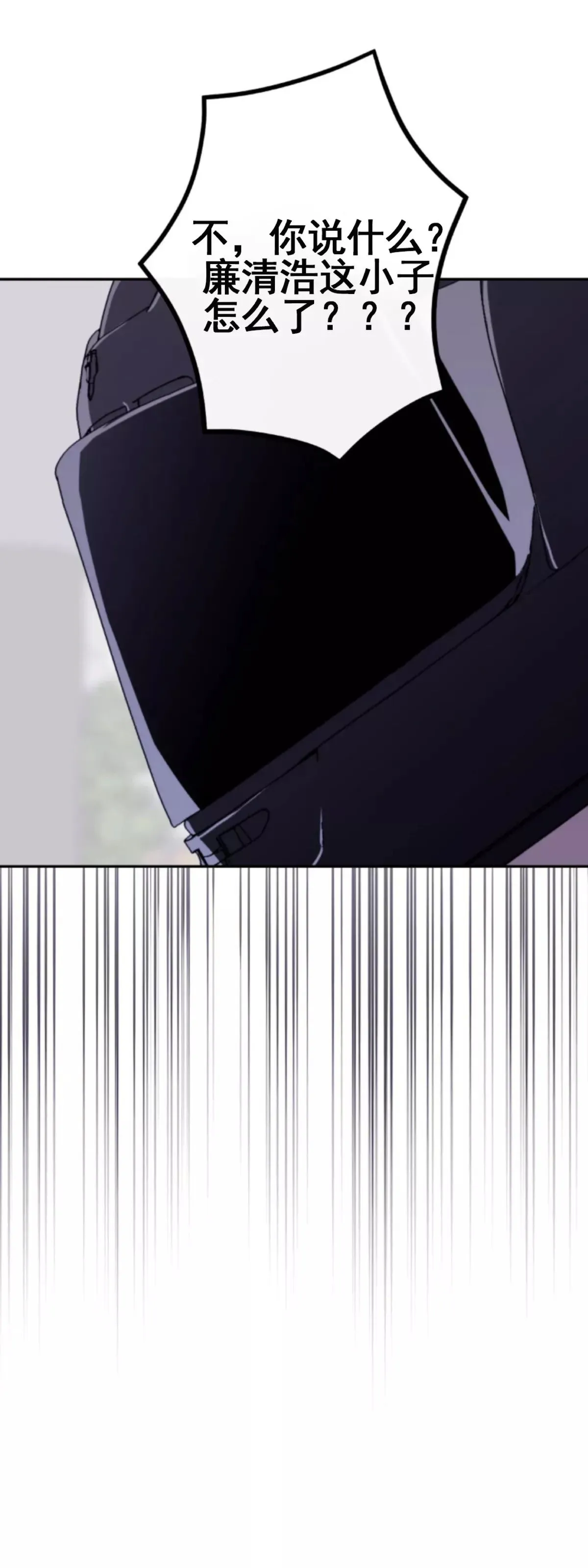 第46话 第47页