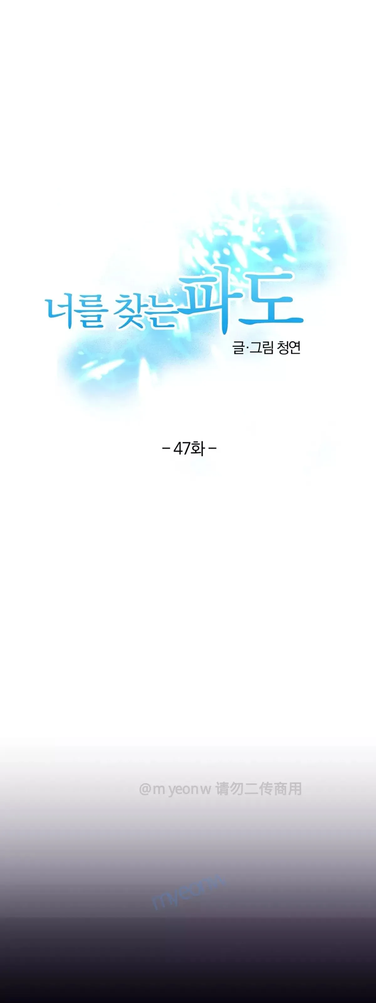 第47话 第1页