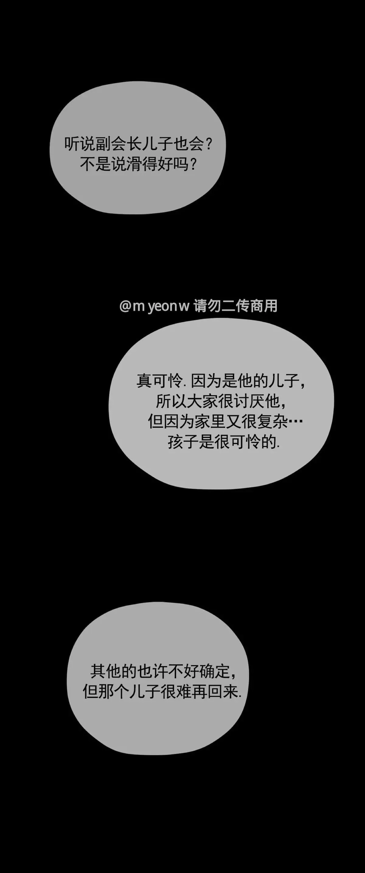 第47话 第8页
